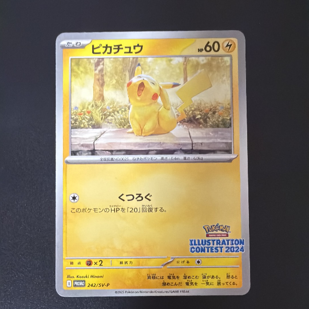PSA10】ピカチュウ [SV-P 242](プロモカードパック