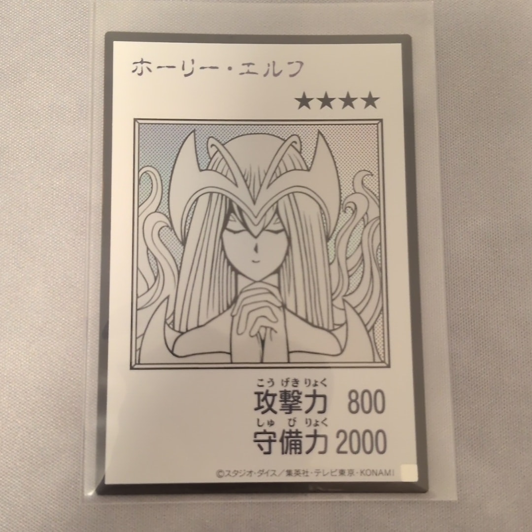 ホーリー・エルフ (マンガスタイル モノクロ版) UR [YAC1-JP074](スペシャルパック「遊☆戯☆王 オリジナル アートワーク コレクション」)