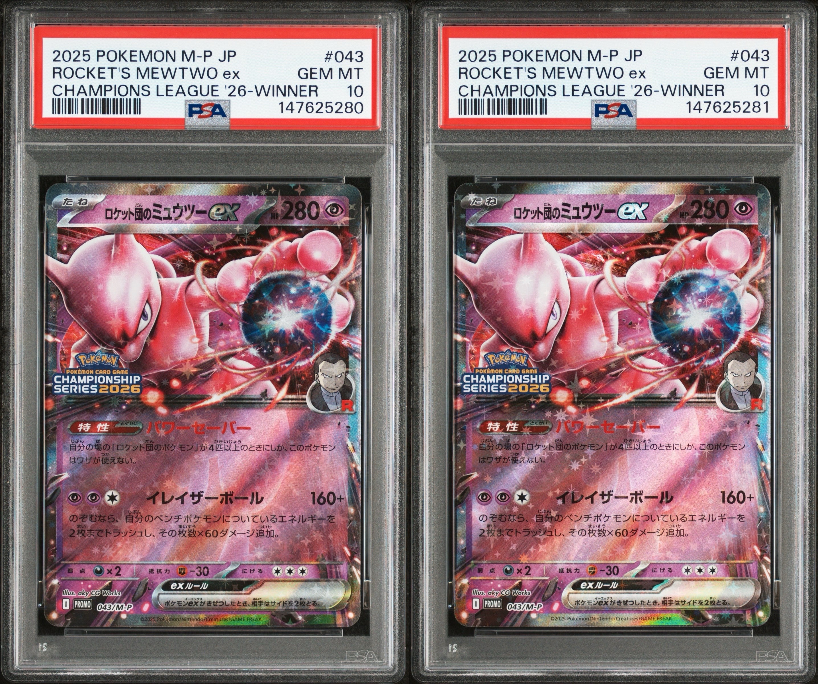 ロケット団のミュウツーex P [M-P 043](メガ「プロモーションカード」)