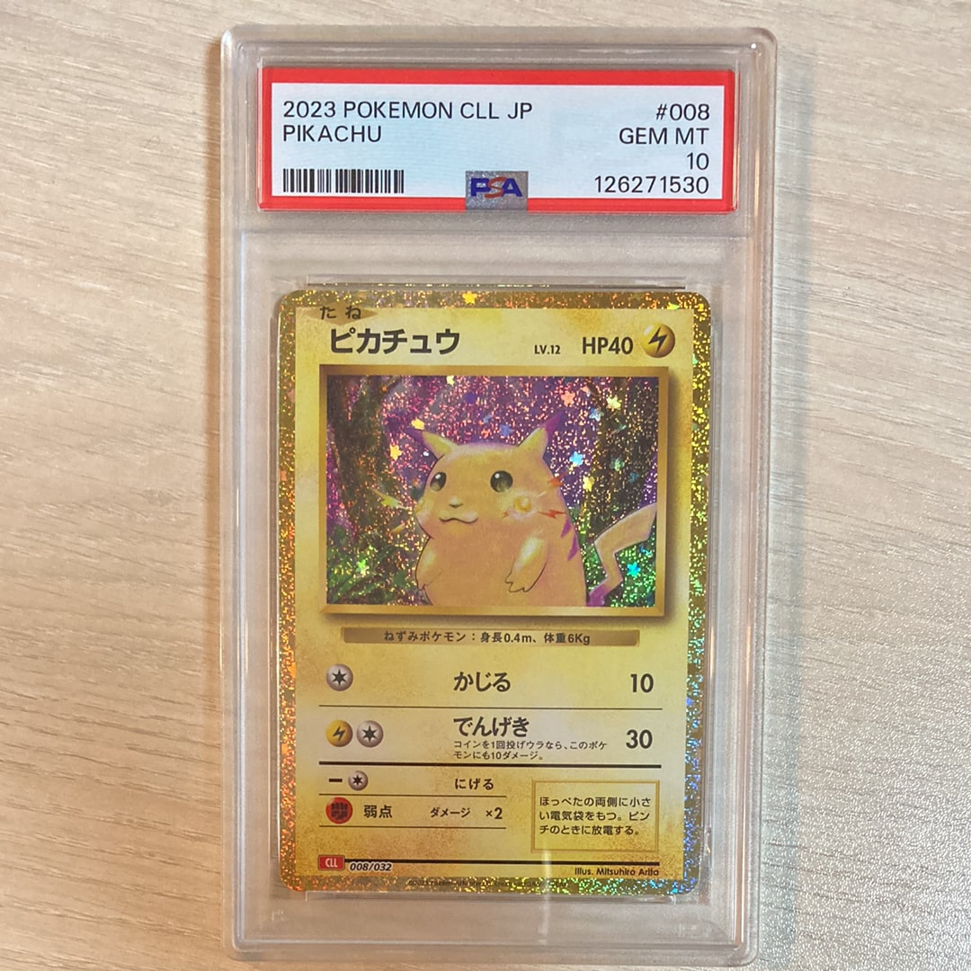 ピカチュウ [CLL 008/032](ポケモンカードゲーム Classic)
