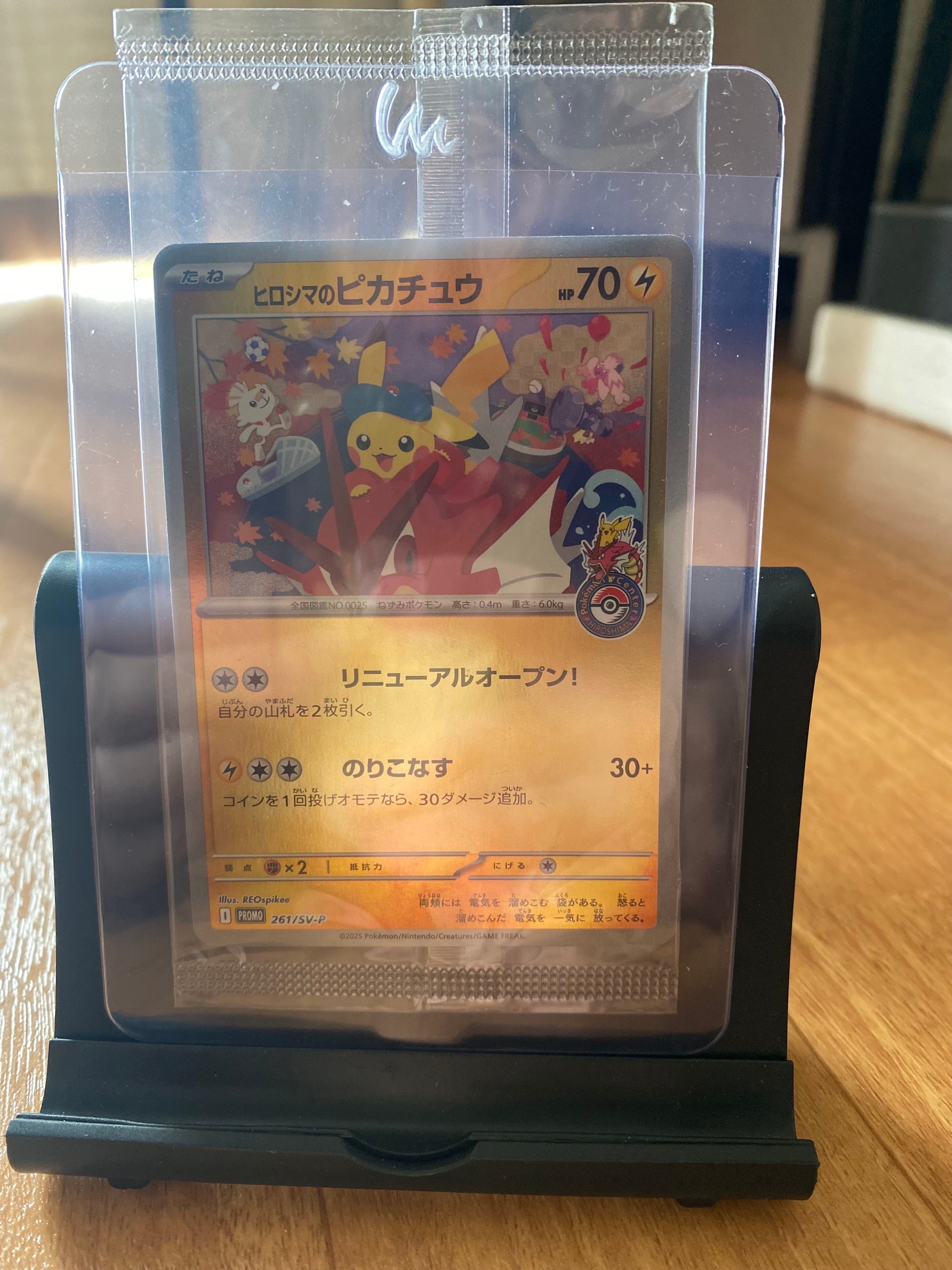 BGS10 BL】ヒロシマのピカチュウ P [SV-P 261](スペシャルBOX