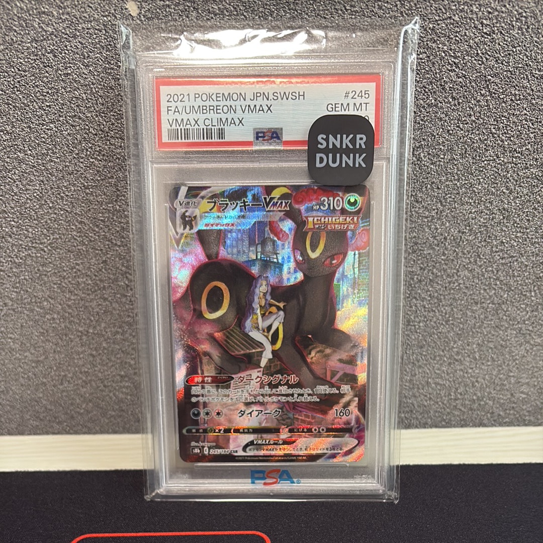 PSA10】ブラッキーVMAX CSR[S8b 245/184](ハイクラスパック「VMAX