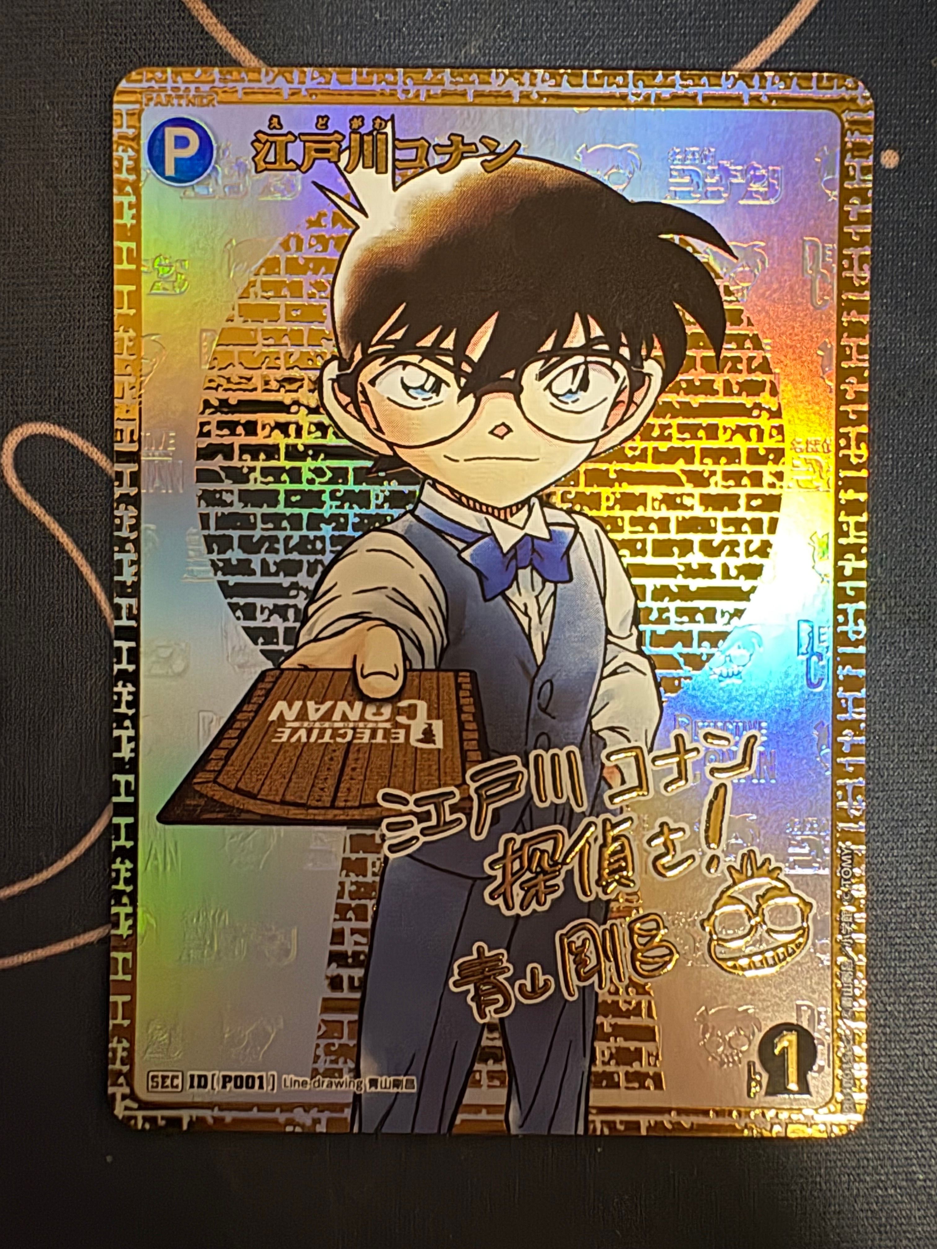 PSA10】江戸川コナン(サイン版) SEC [P001](ブースターパック「探偵