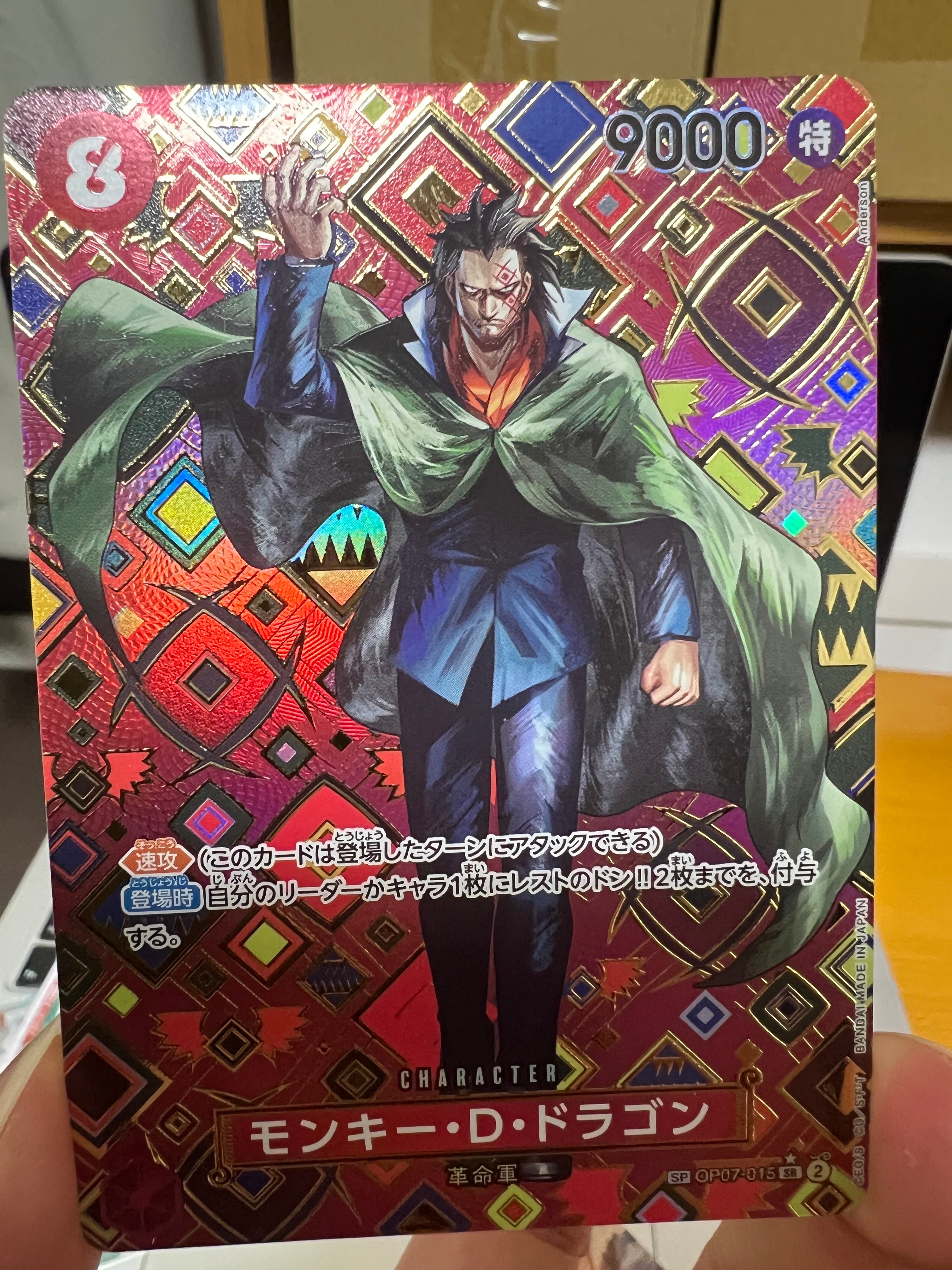 PSA8以下】モンキー・D・ルフィ SEC-SPC :3周年スペシャルカード(銀