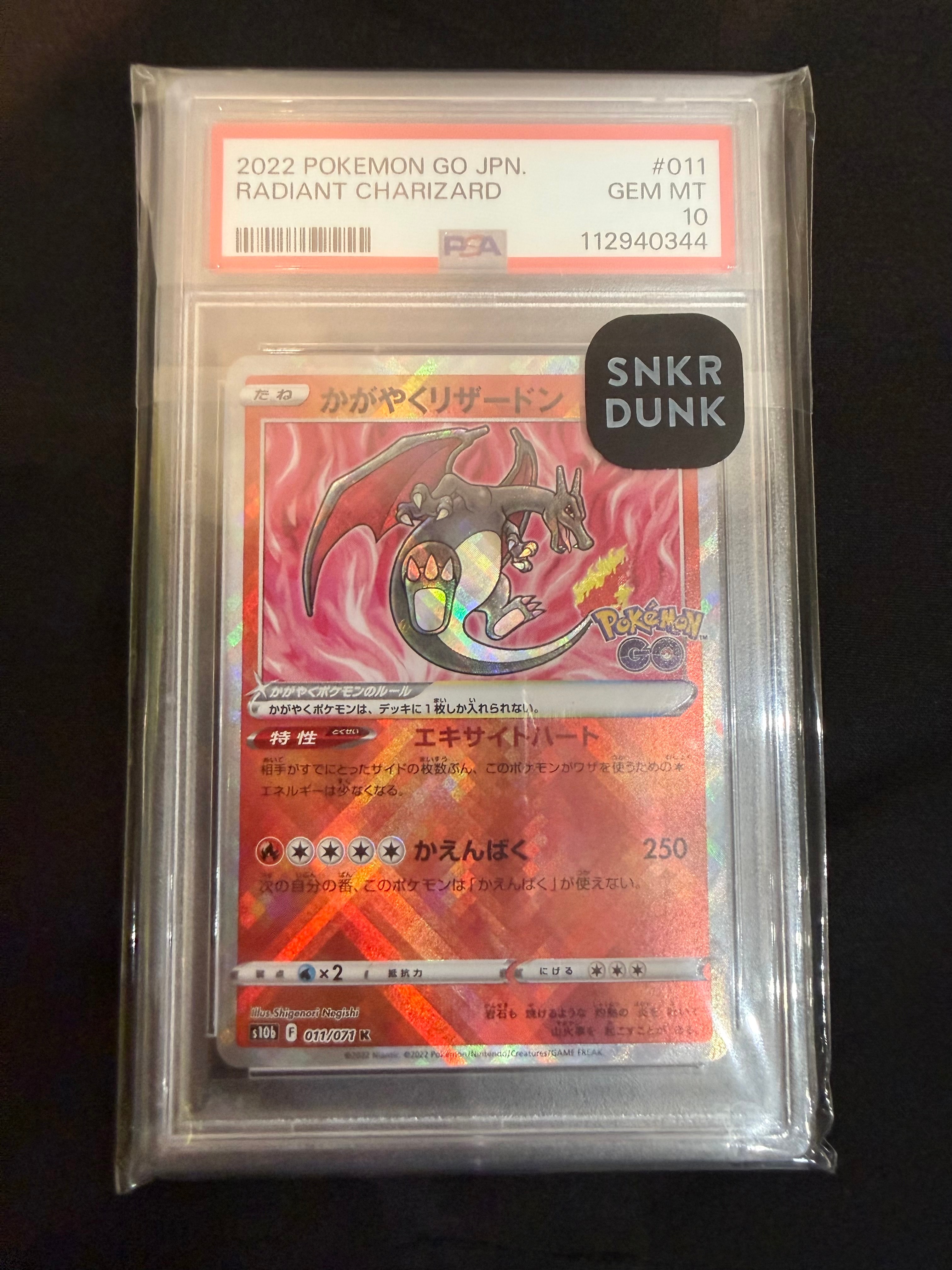 PSA10】かがやくリザードン K[S10b 011/071](強化拡張パック「Pokemon