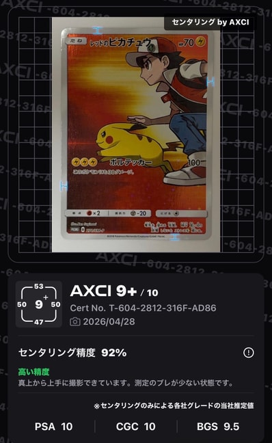 コイキング ar スカバイ ピカチュウ ピカチュウ ar商品一覧(ポケモン コイキング ar スカバイ ピカチュウ ピカチュウ ar商品一覧(ポケモン