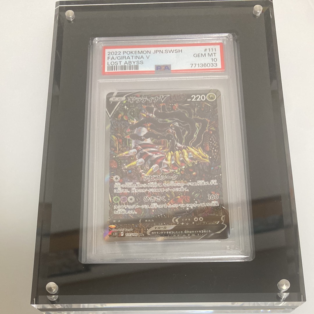 ギラティナV SR: SA[S11 111/100](拡張パック「ロストアビス」)