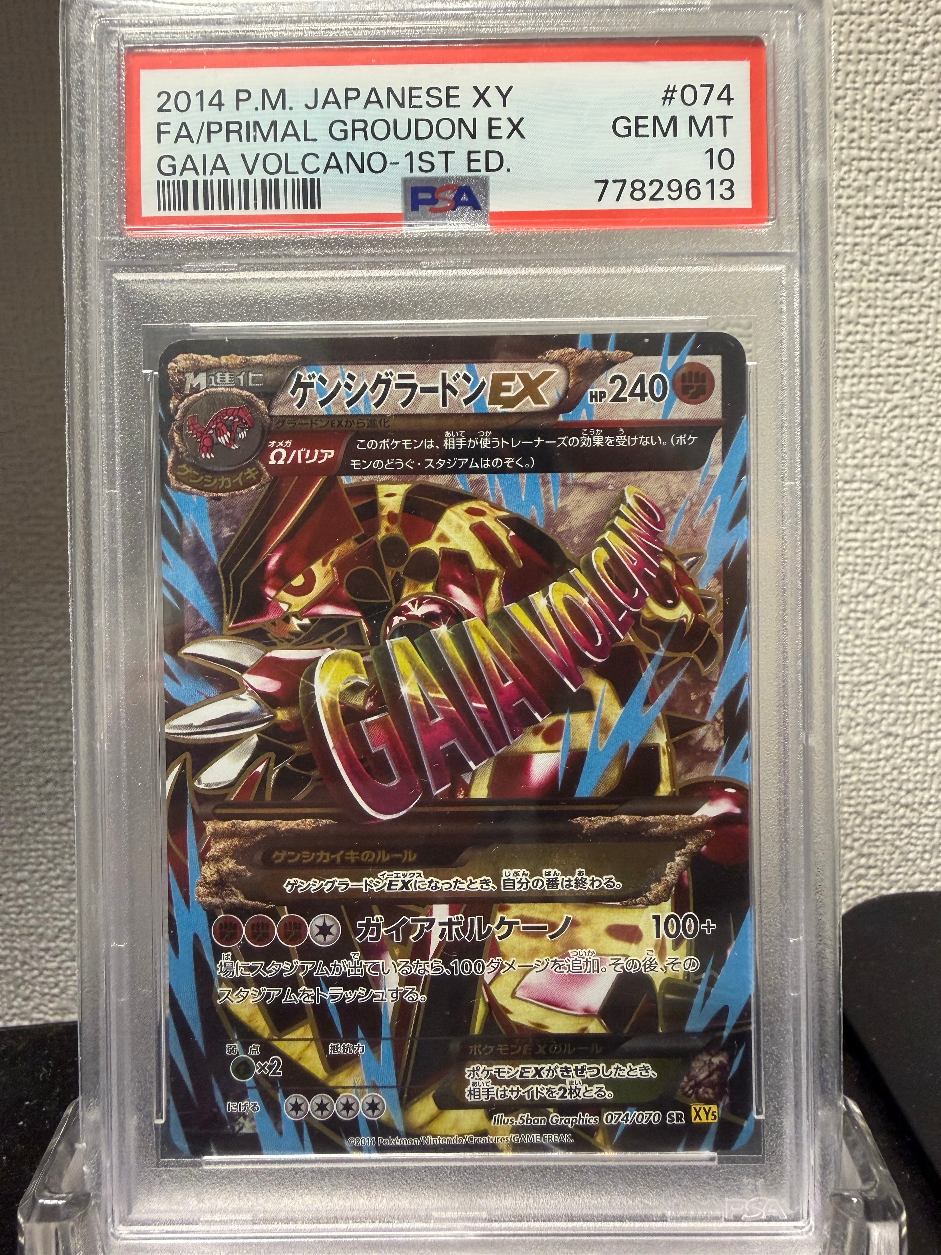 ゲンシグラードンEX SR :1ED [XY5-G 074/070](拡張パック「ガイア