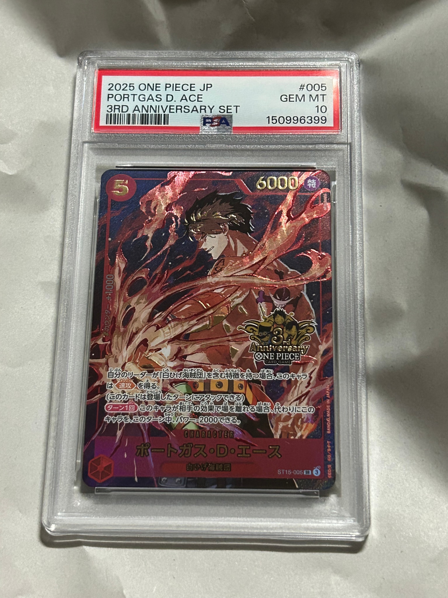 PSA10】ポートガス・D・エース SR-SP (コミパラ) [OP02-013