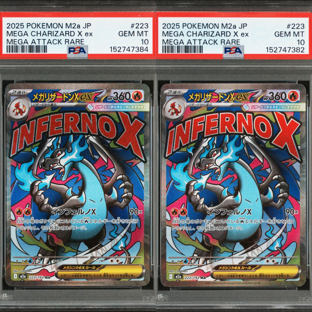 メガリザードンXex MA [M2a 223/193](ハイクラスパック「MEGAドリームex」)