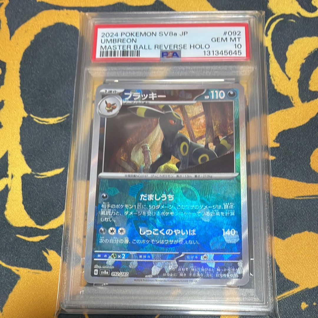 ブラッキー :マスターボールミラー [SV8a 092/187](ハイクラスパック「テラスタルフェスex」)