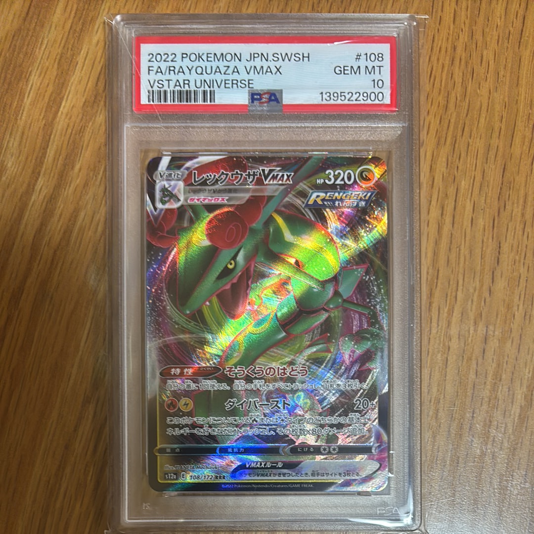 リザードンV SR[S9 102/100](拡張パック「スターバース」)の新品/中古