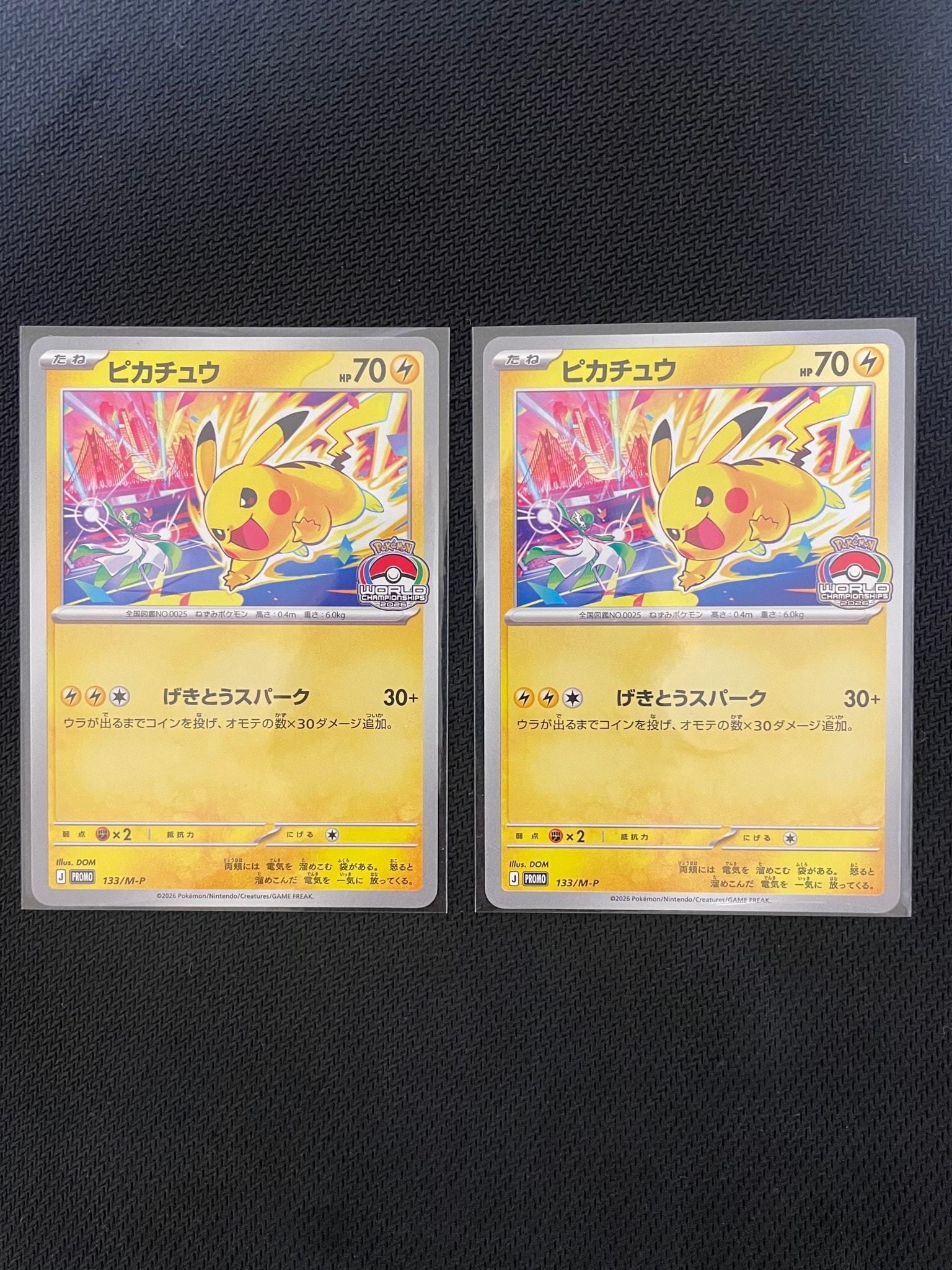 ピカチュウ プロモ [133/M-P](メガ「プロモーションカード」)通販
