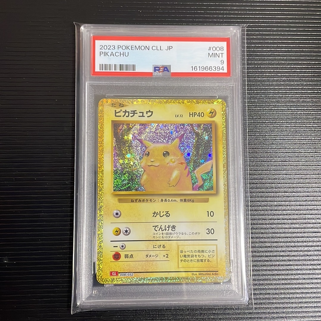 ポケモンカード　クラシック　ピカチュウ ピカチュウ [CLL 008/032](ポケモンカードゲーム Classic)通販・買取
