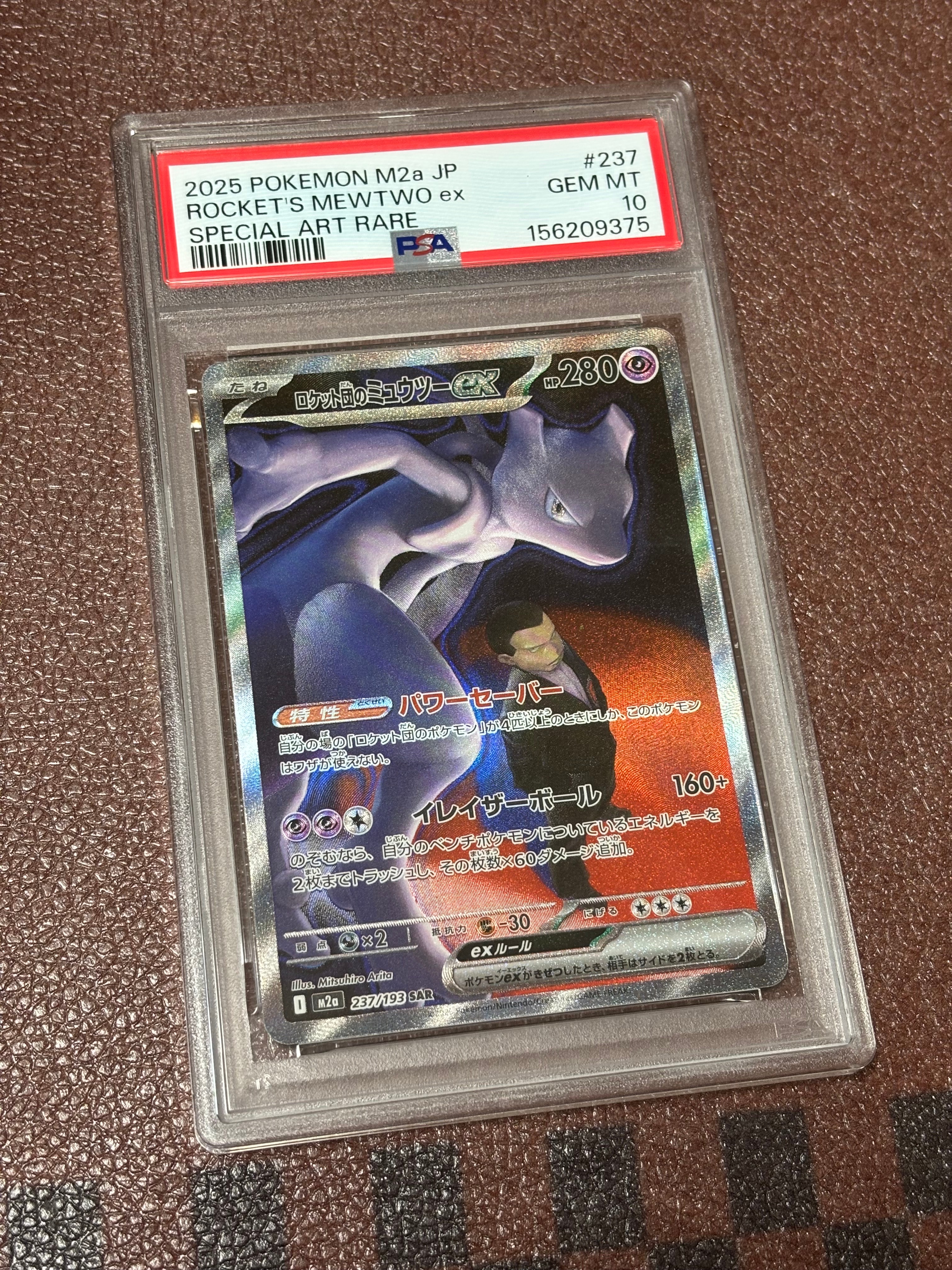 PSA10】ラティアス&ラティオスGX SR: SA (ラティラティGX) [SM9 105