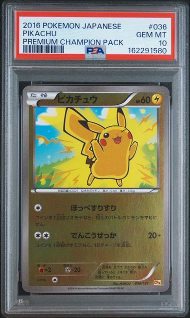 PSA10】ピカチュウ [CP4 036/131](プレミアムチャンピオンパック「EX×M
