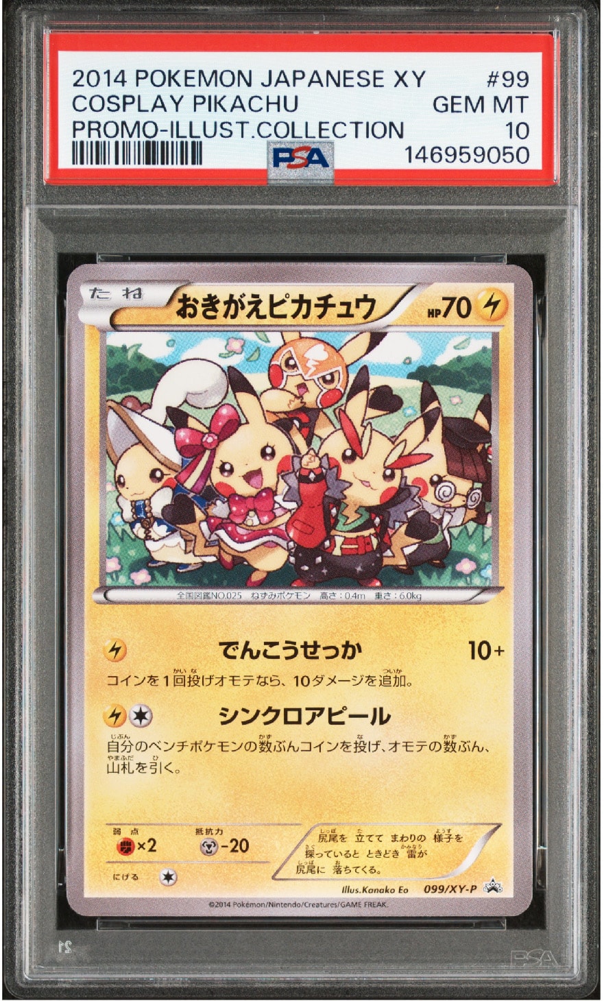 PSA10】ピカチュウ: プロモ [SM-P 200](プロモーションカード「SM-P