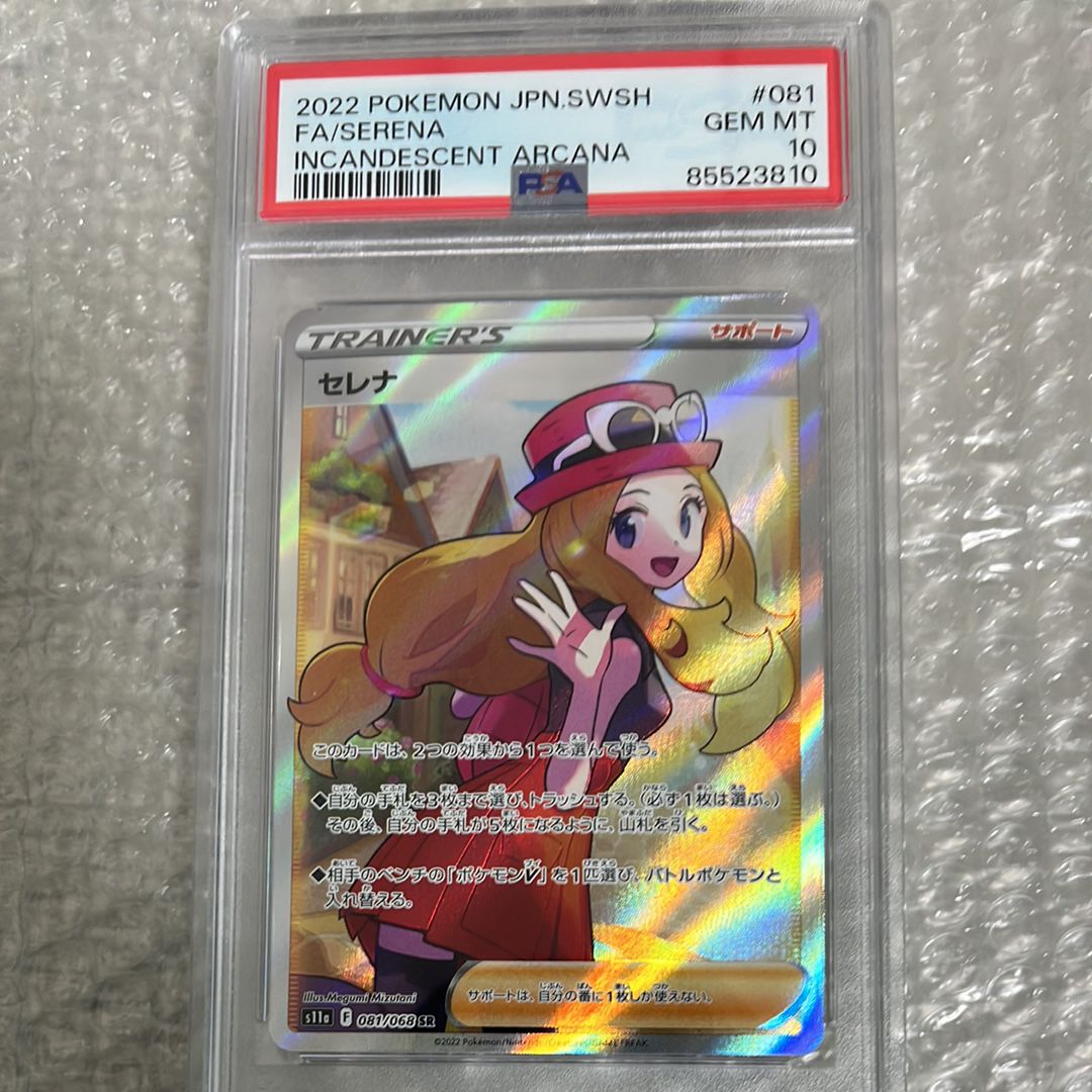 セレナ SR [s11a 081/068](強化拡張パック『白熱のアルカナ』)