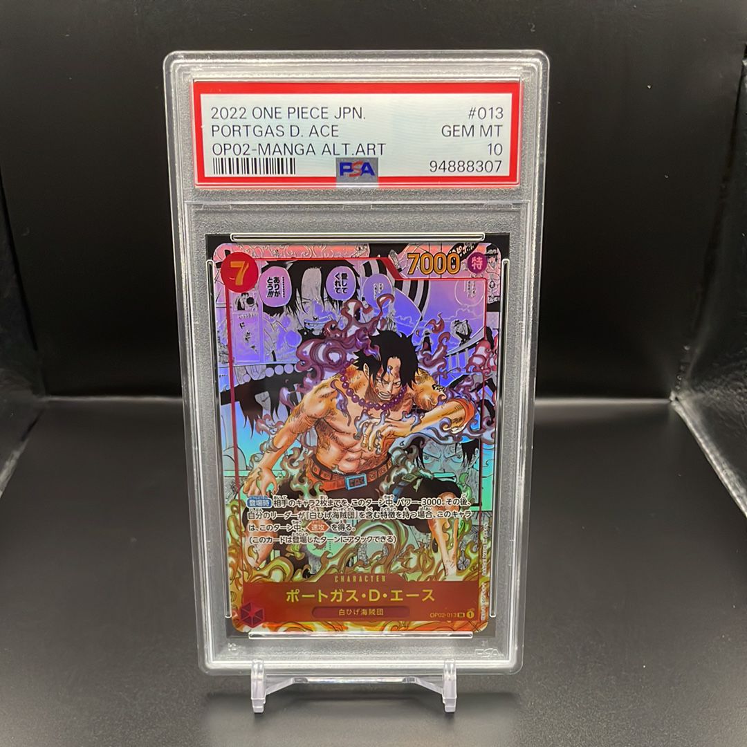 ポートガス・D・エース SR-SP (コミパラ) [OP02-013](ブースターパック「頂上決戦」)