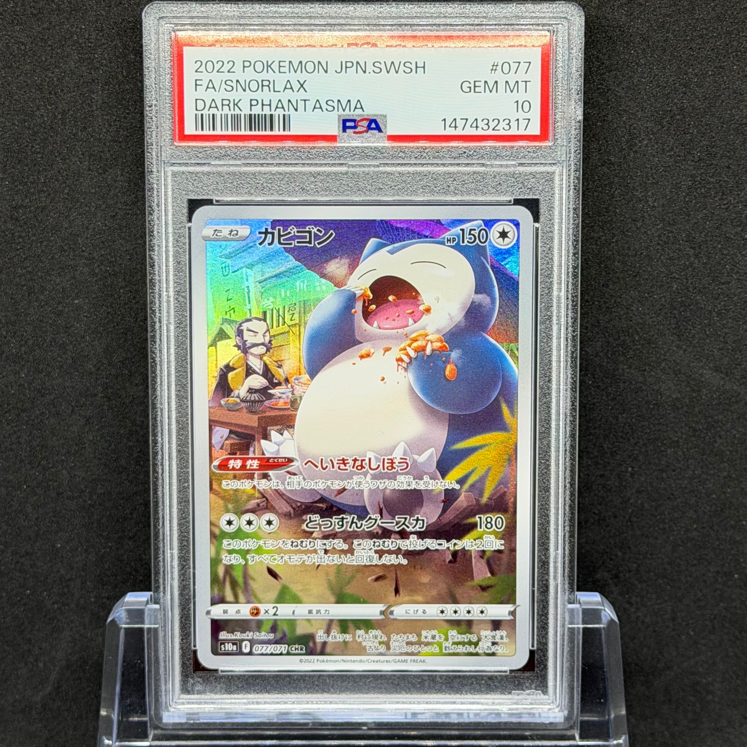 PSA9】ベトベター ○ : 旧裏 [PMCG4 No.088](拡張パック「ロケット団