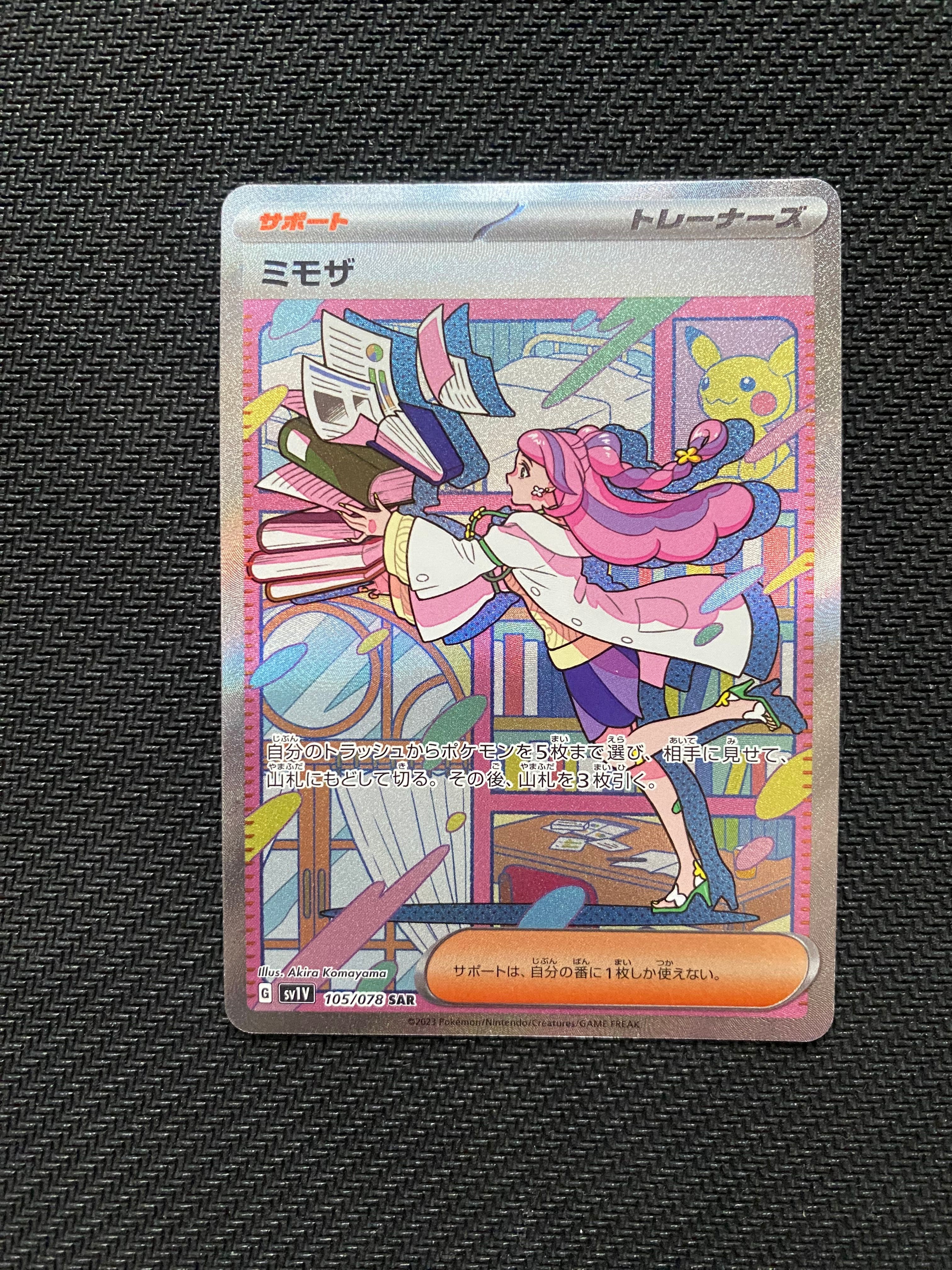 ミモザ SAR[SV1V 105/078](スカーレット&バイオレット 拡張パック「バイオレットex」)