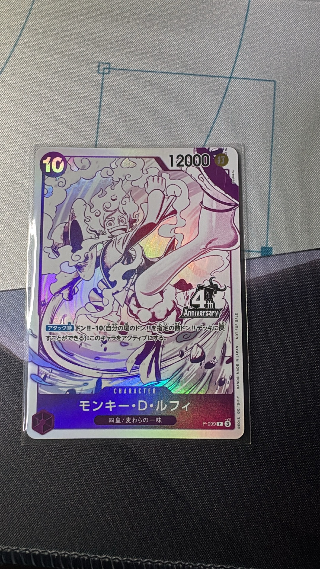 モンキー・D・ルフィ P [P-099](プロモーションカード「4周年!四皇トレジャーゲットキャンペーンパック」)