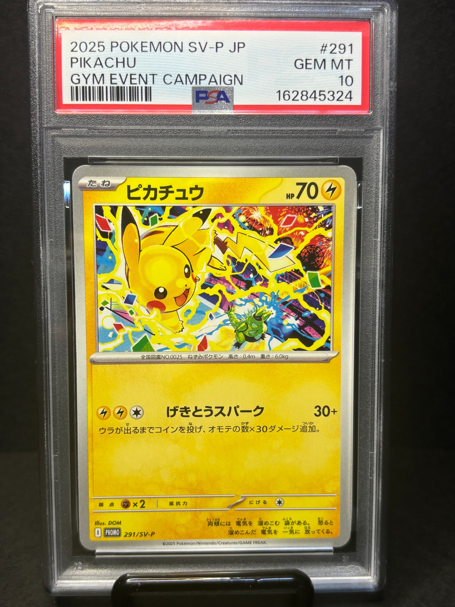 PSA10】ピカチュウ P [SV-P 291](プロモーションカード「SV-P」) 1枚の