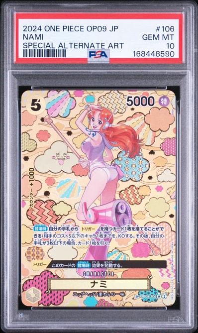 PSA10ナミ OP08-106 和柄 SR-SPC 新たなる皇帝☆ 即日発送 ナミ SR- PSA10ナミ OP08-106 和柄 SR-SPC 新たなる皇帝☆ 即日発送 ナミ SR-