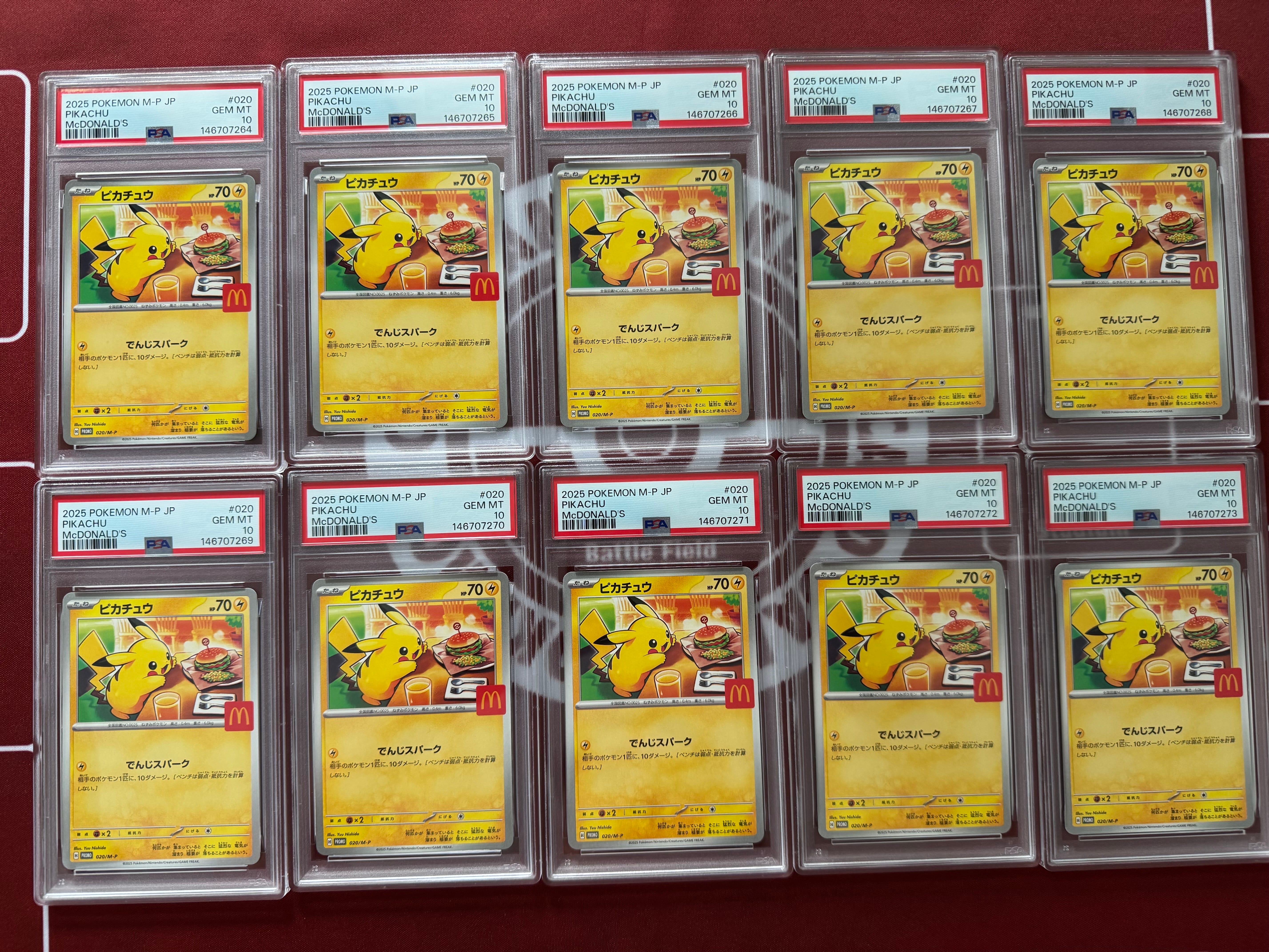 ピカチュウ P [M-P 020](プロモカードパック「マクドナルド ハッピーセット2025」)