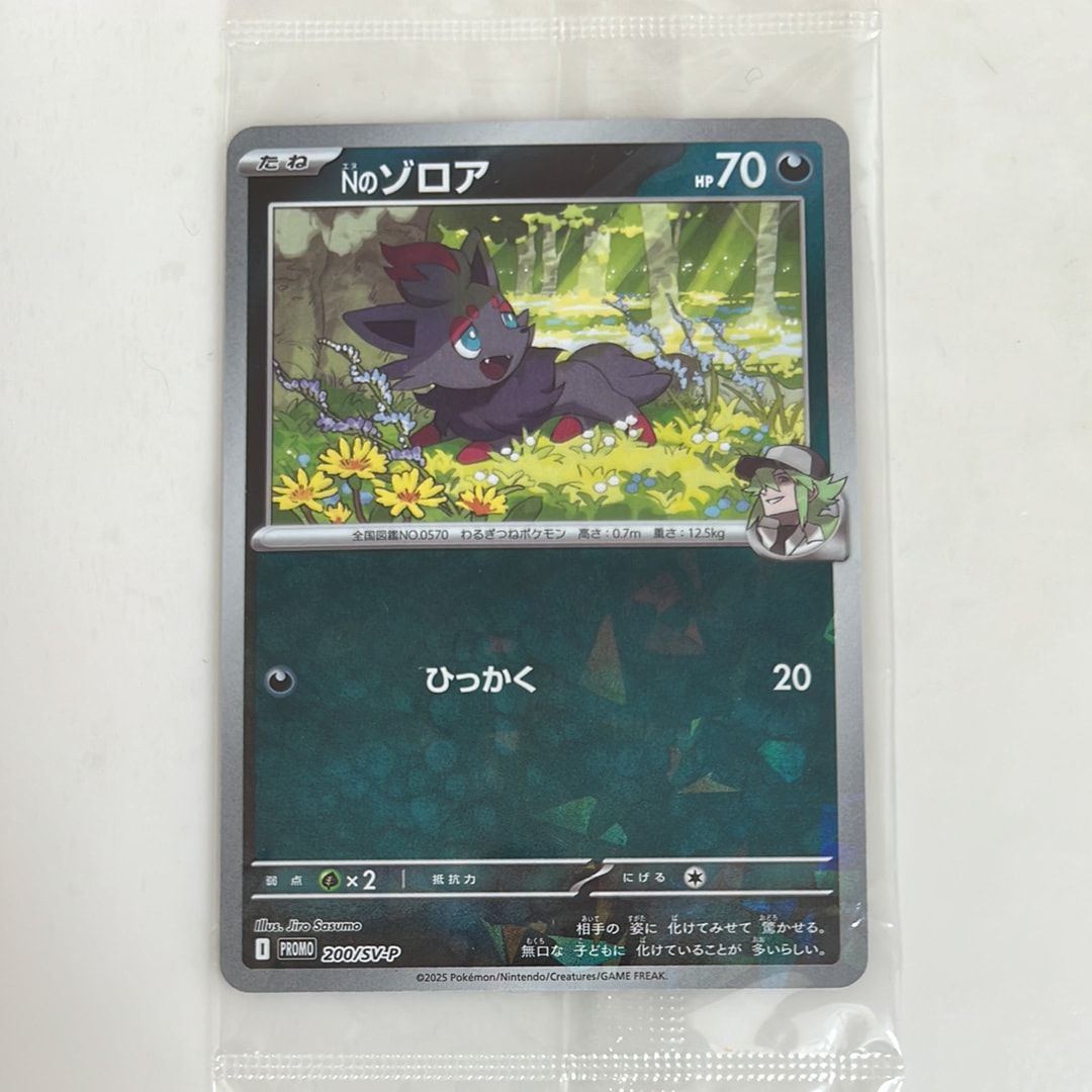 PSA10】Nのゾロア P [SV-P 200](プロモーションカード「コレクション