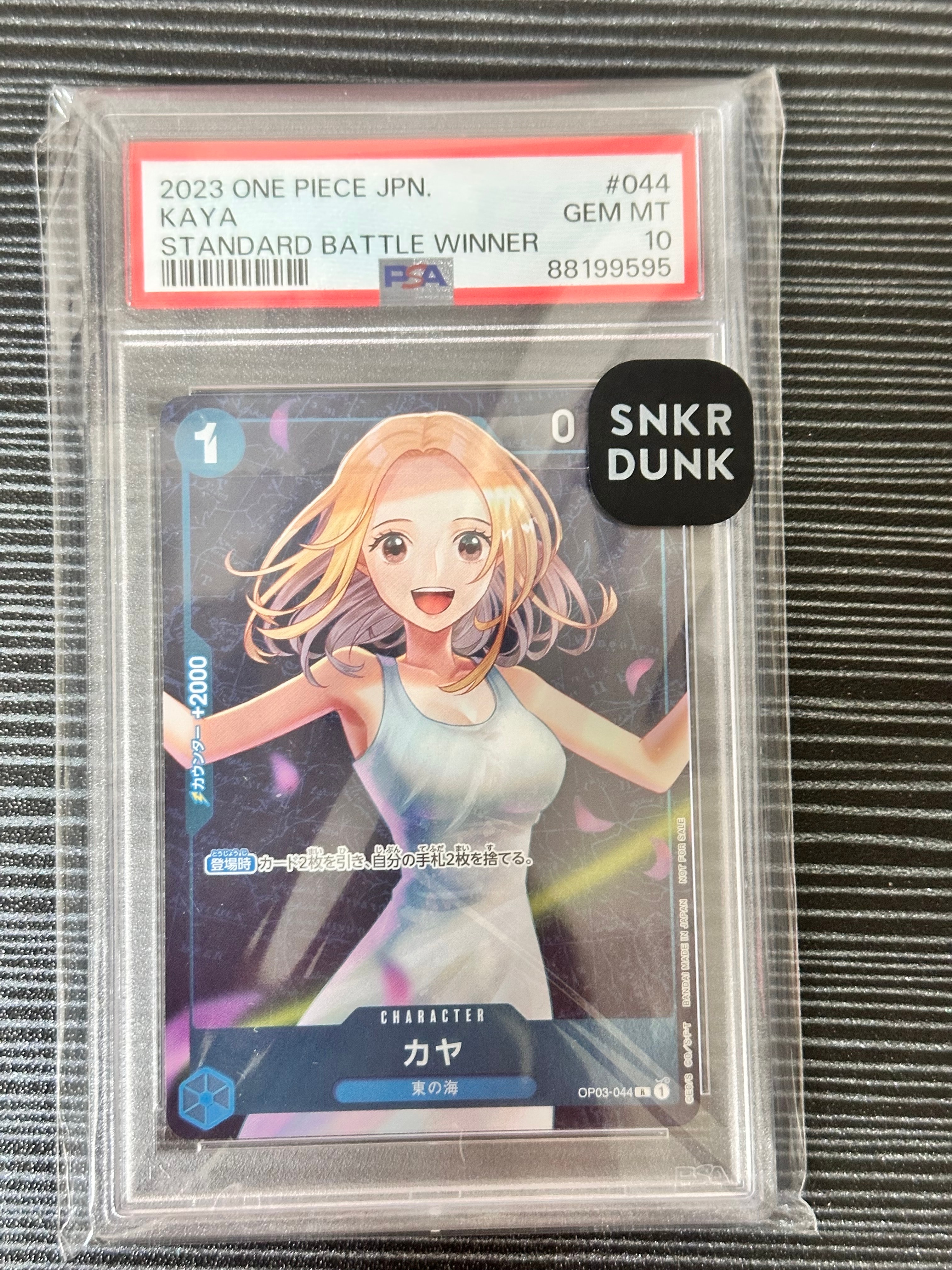 カヤ R [OP03-044] (スタンダードバトル 優勝記念品)