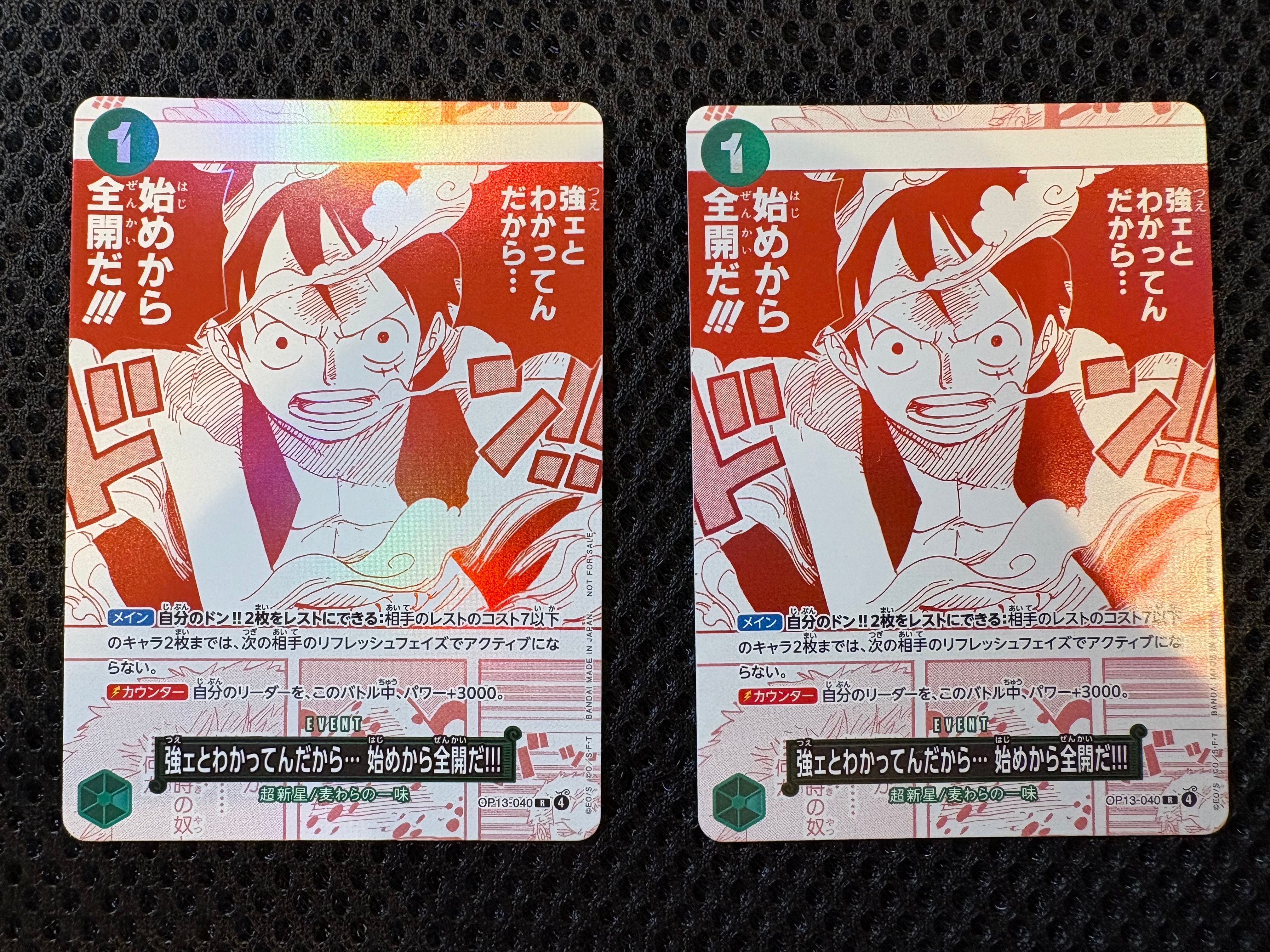強ェとわかってんだから... 始めから全開だ!!! R [OP13-040](プロモーションカード「3周年!ワンピースカードトレジャーキャンペーン」)