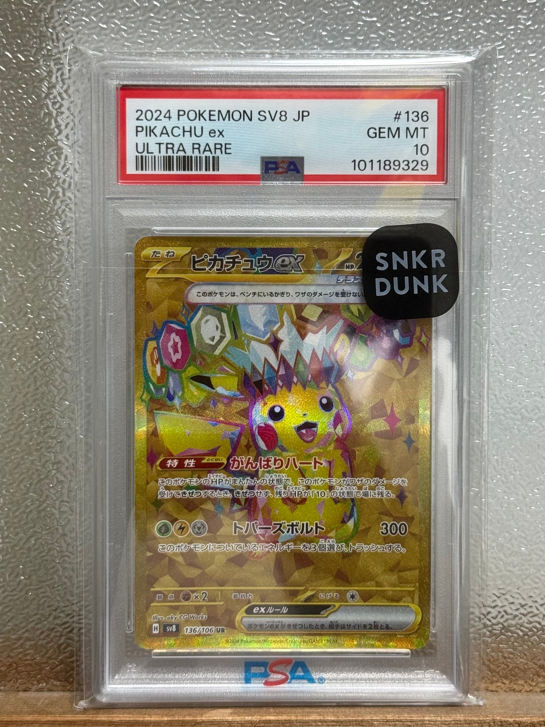 PSA10】ピカチュウex UR [SV8 136/106](拡張パック「超電ブレイカー