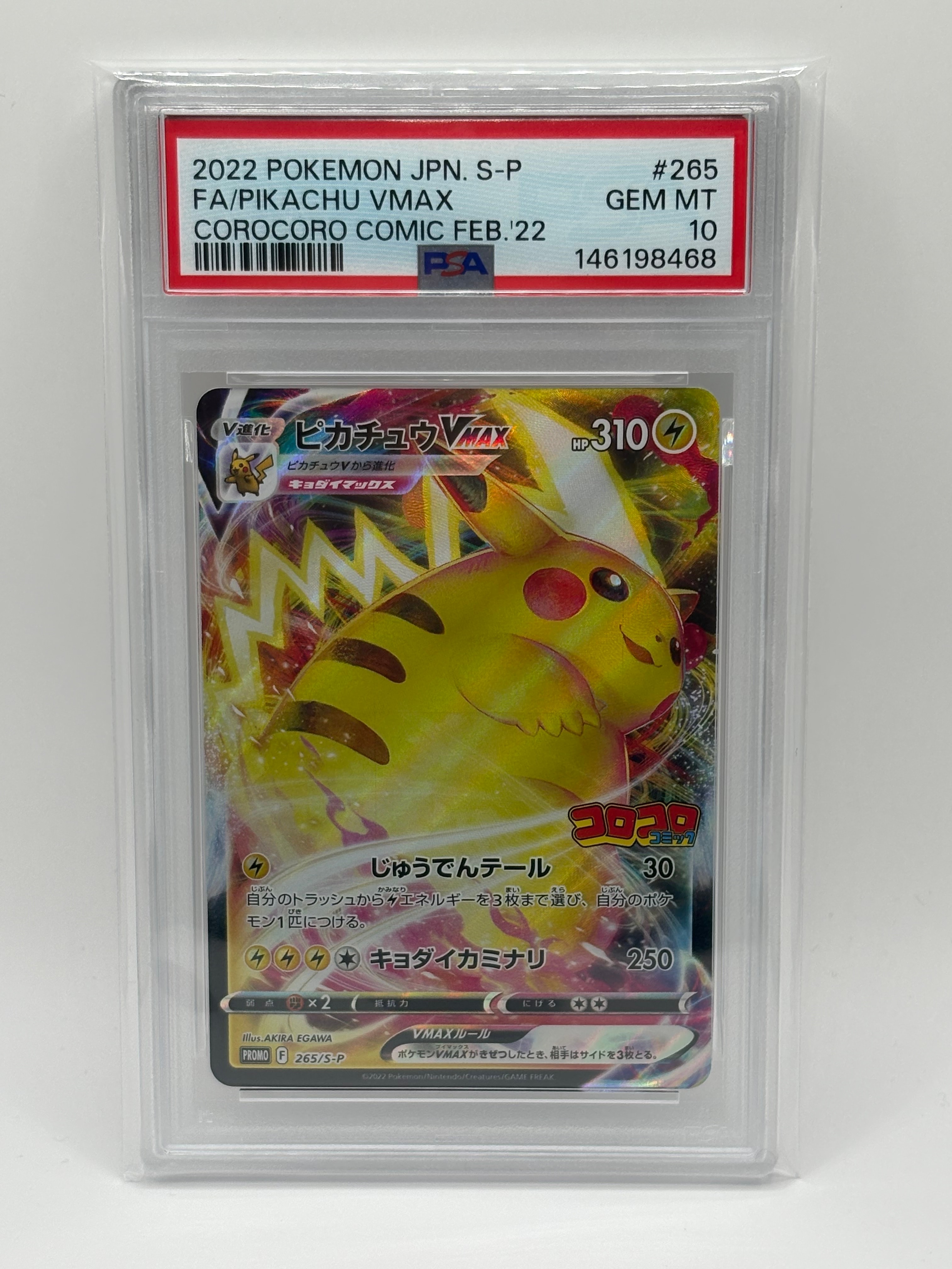 PSA10】スイクンex [CLK 010/032](ポケモンカードゲーム Classic) 1枚