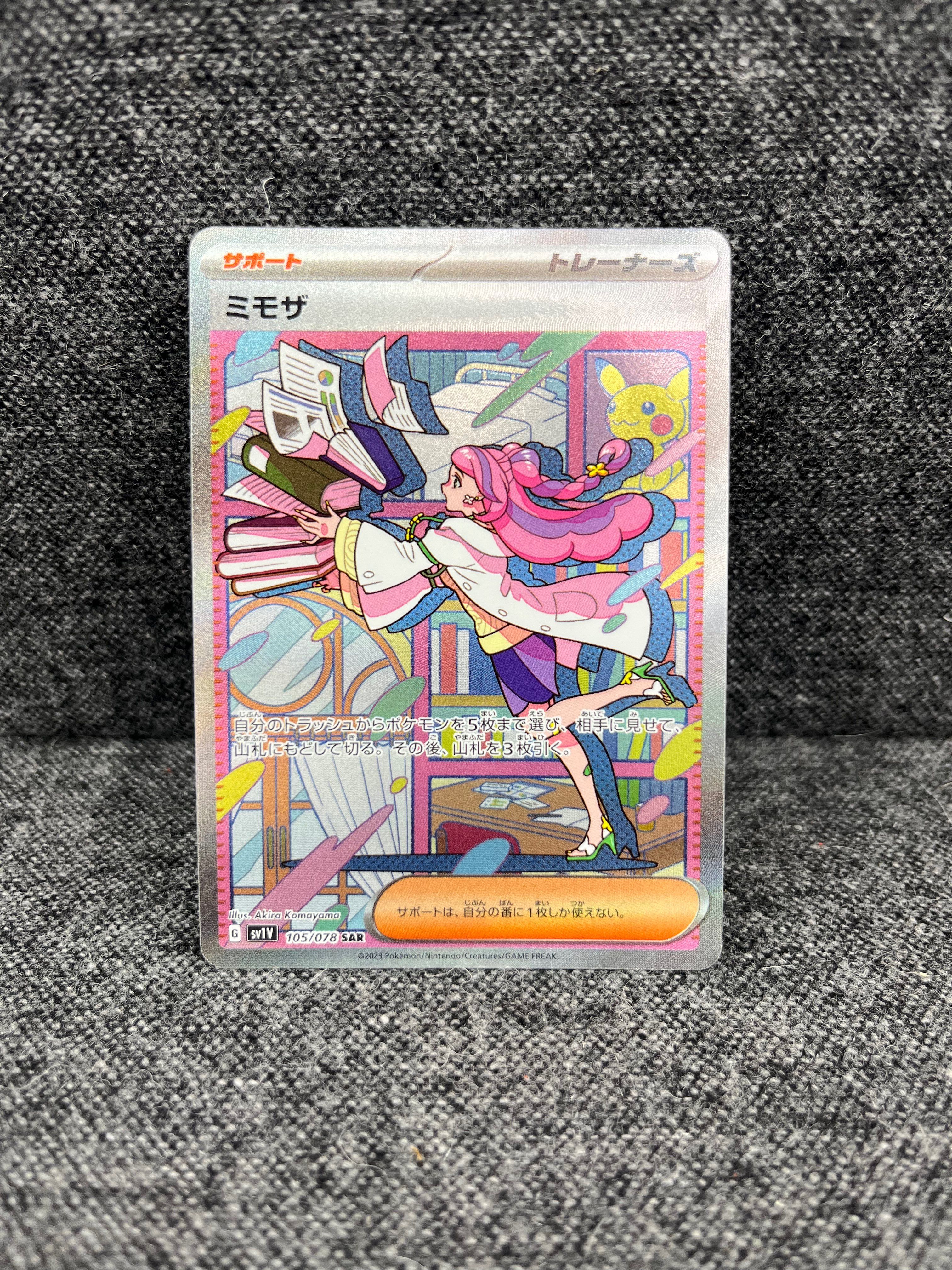 ミモザ SAR[SV1V 105/078](スカーレット&バイオレット 拡張パック「バイオレットex」)