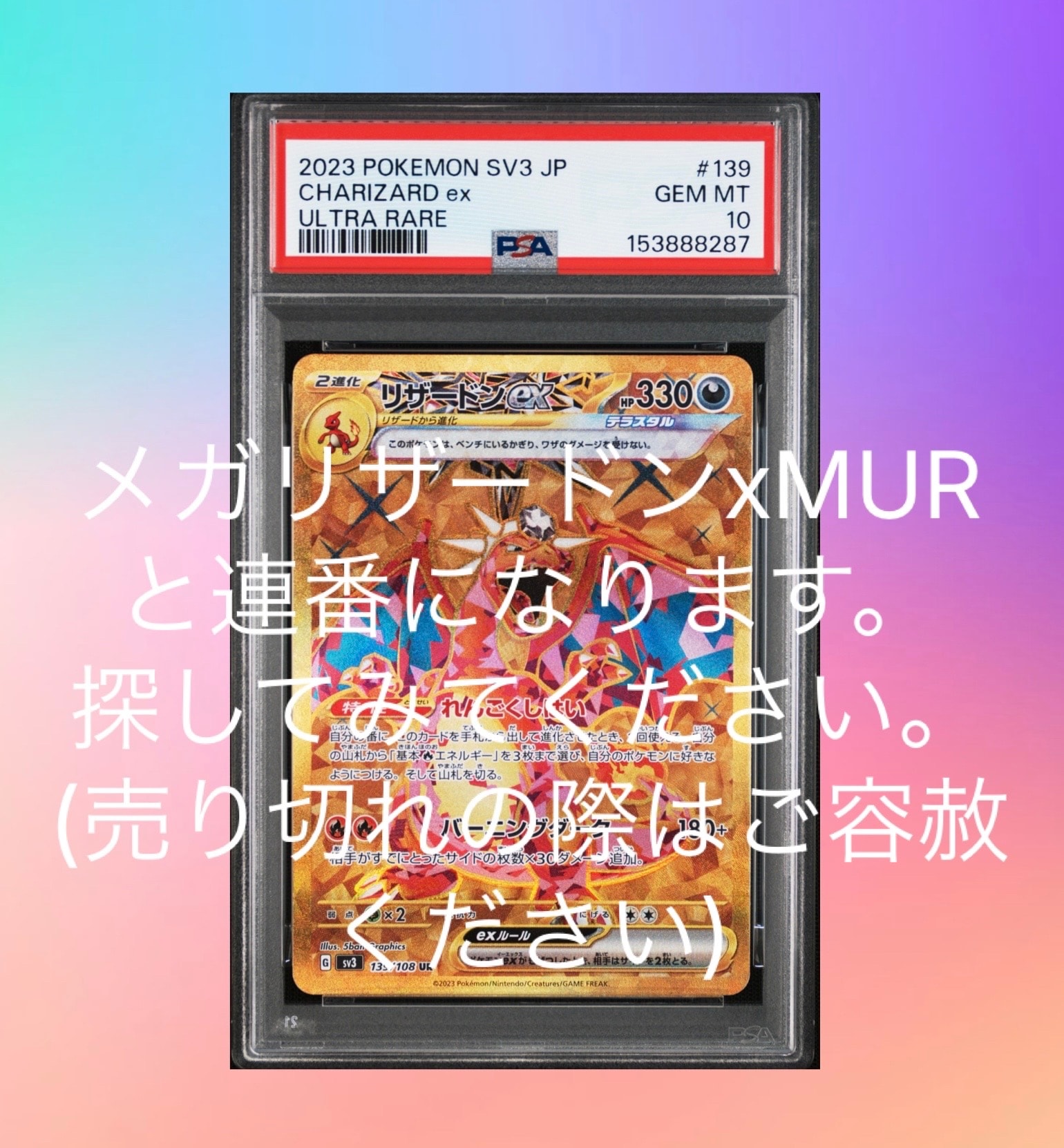 PSA10】メイのはげまし SR [M3 107/080](拡張パック「ムニキスゼロ