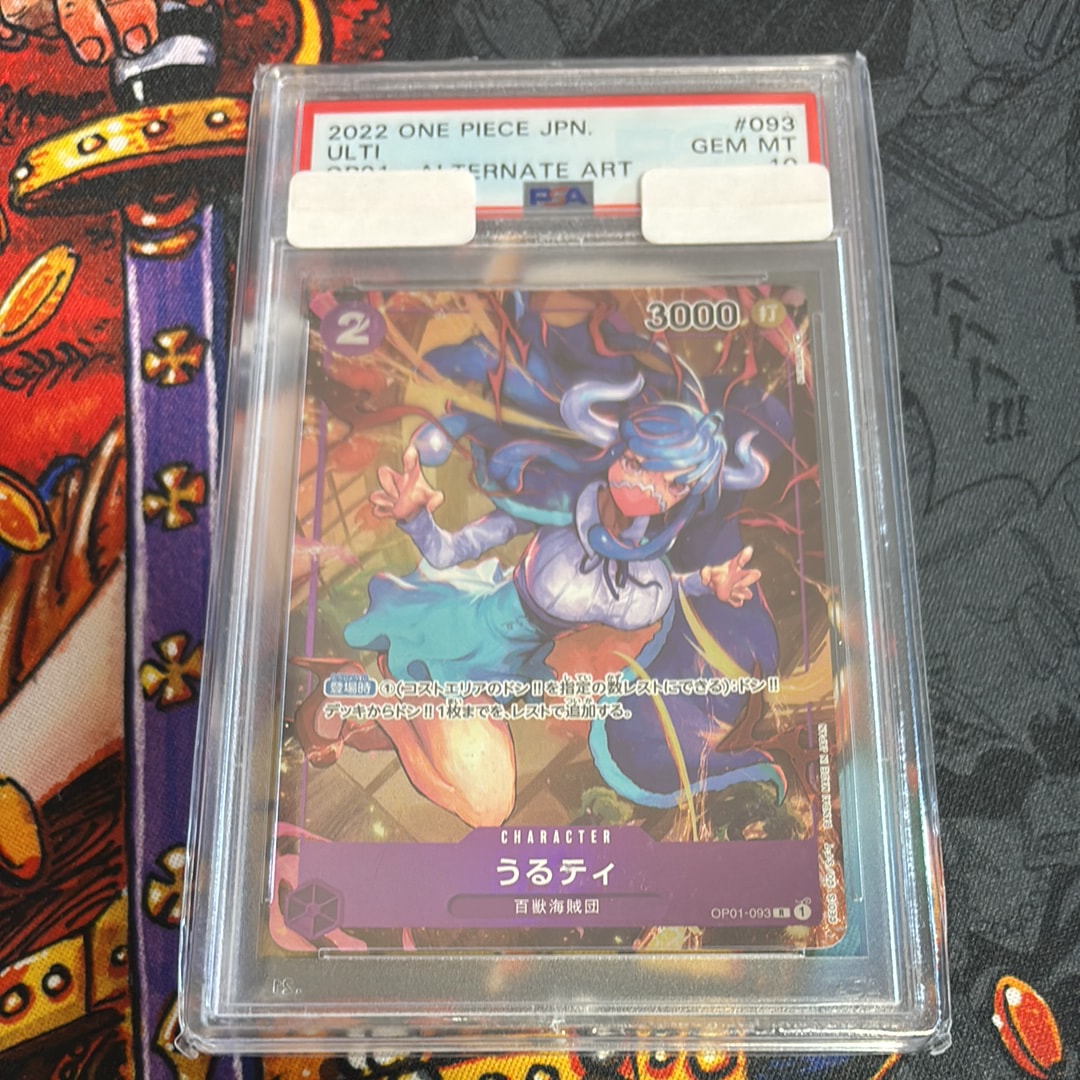 PSA10】うるティ R-P [OP01-093] (ブースターパック ロマンスドーン) 1