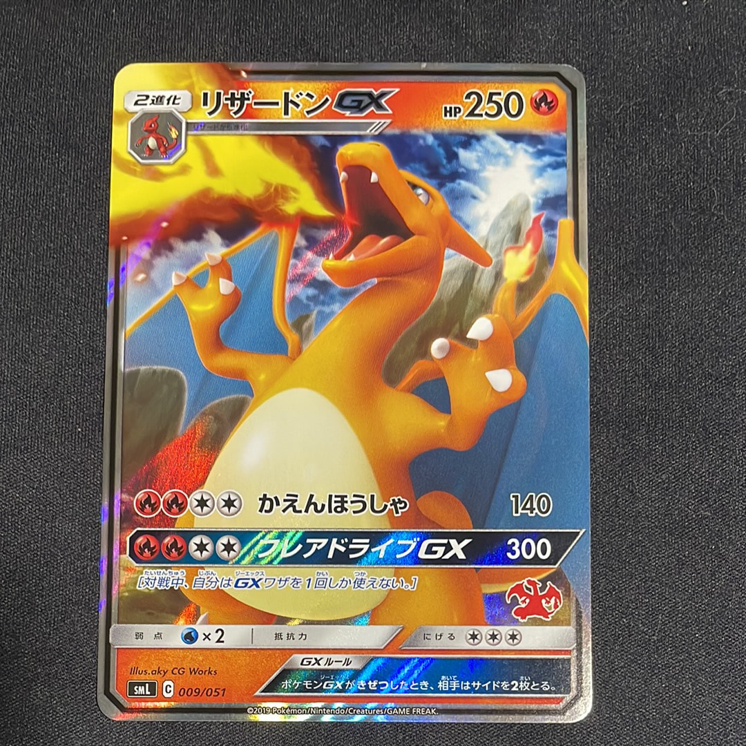 リザードンGX [SML 009/051](ファミリーポケモンカードゲーム)の新品