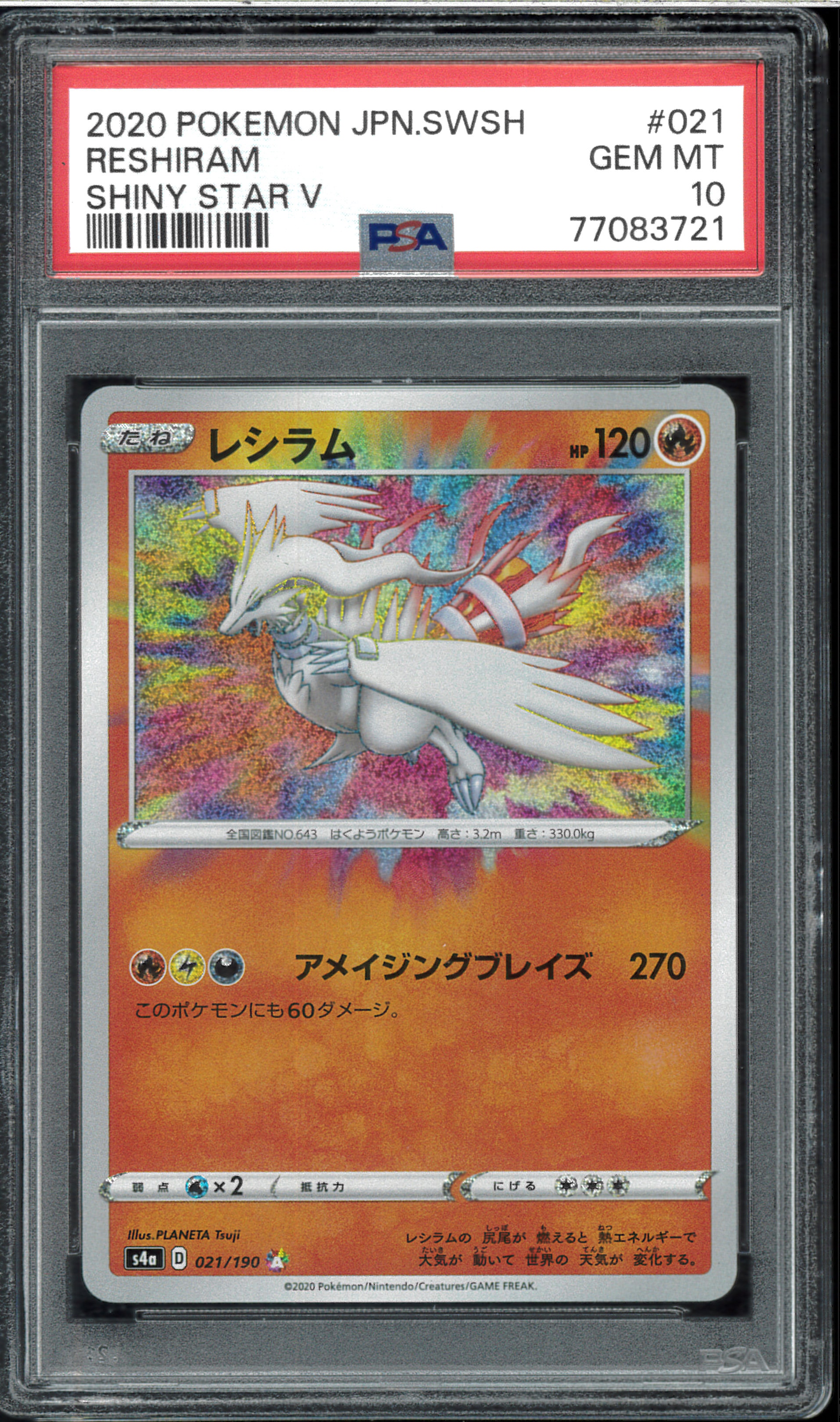 Reshiram [s4a 021/190](High Class Pack "Shiny Star V")