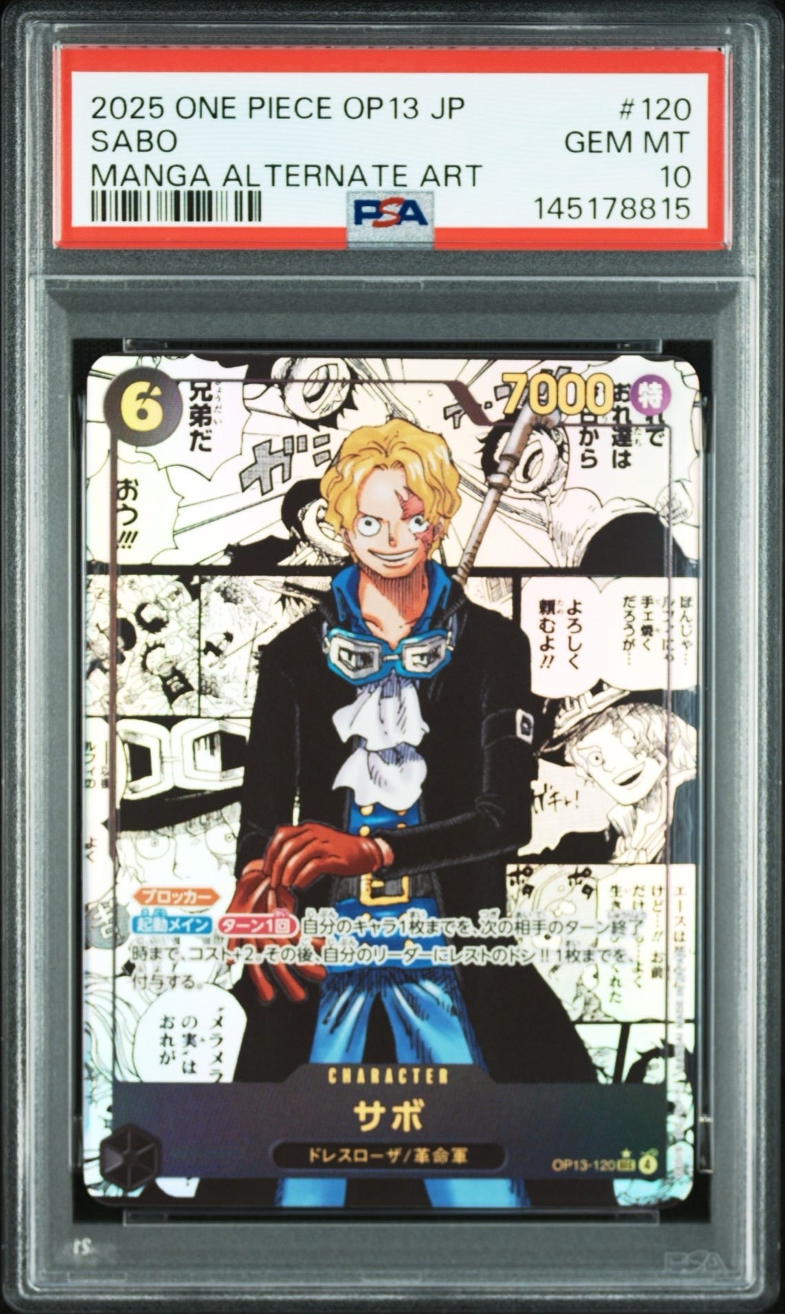 PSA10】ウタ SEC-SP (コミパラ) [EB03-061](エクストラブースター