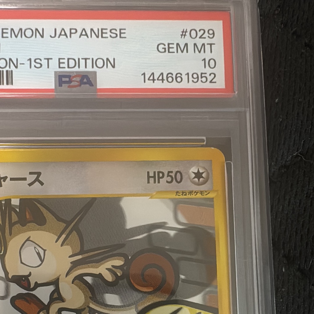 PSA10】ニャース ○ :1ED [e1 029/128](ポケモンカードe 第1弾「基本