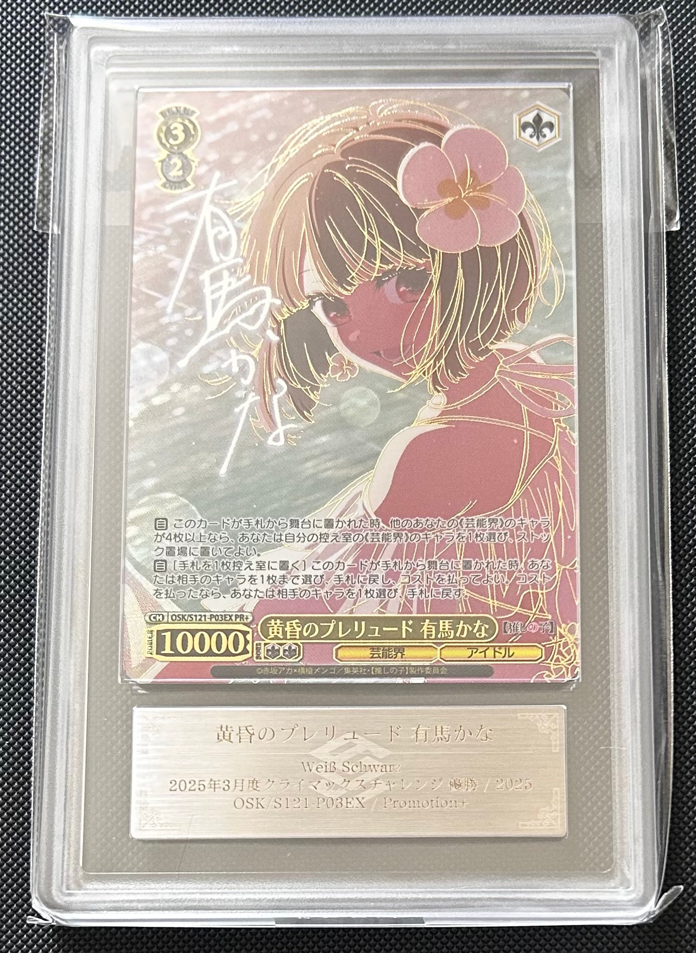 PSA9】元気いっぱい イリヤ SP [PI/SE36-19SP](ブースターパック「Fate
