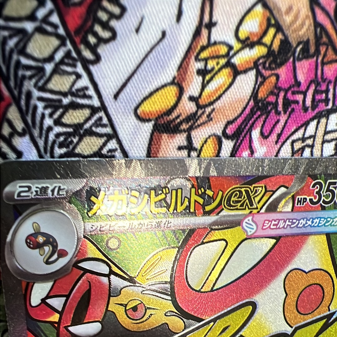 メガシビルドンex MA :中国語箔押しエラー [M2a 225/193](ハイクラスパック「MEGAドリームex」)