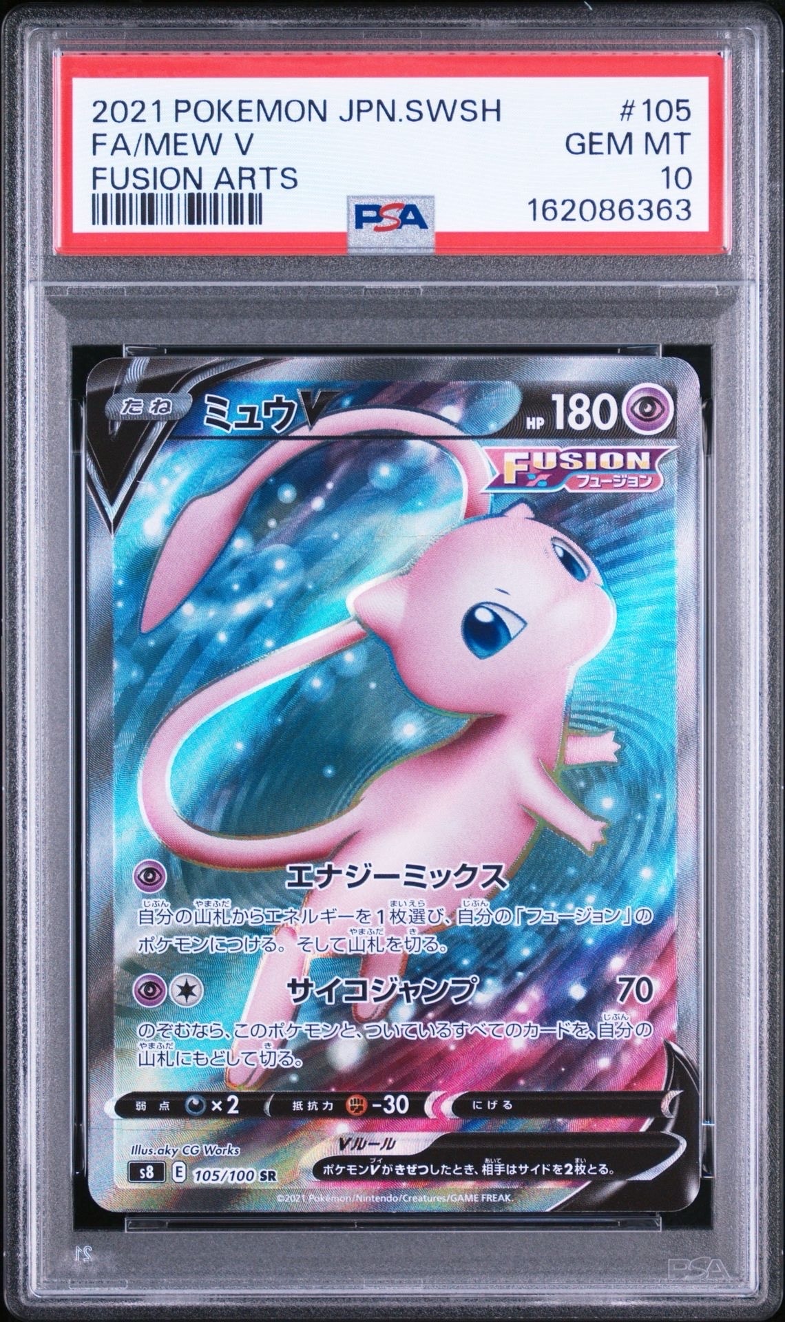 ミュウV SR[S8 105/100](拡張パック「フュージョンアーツ」)の新品