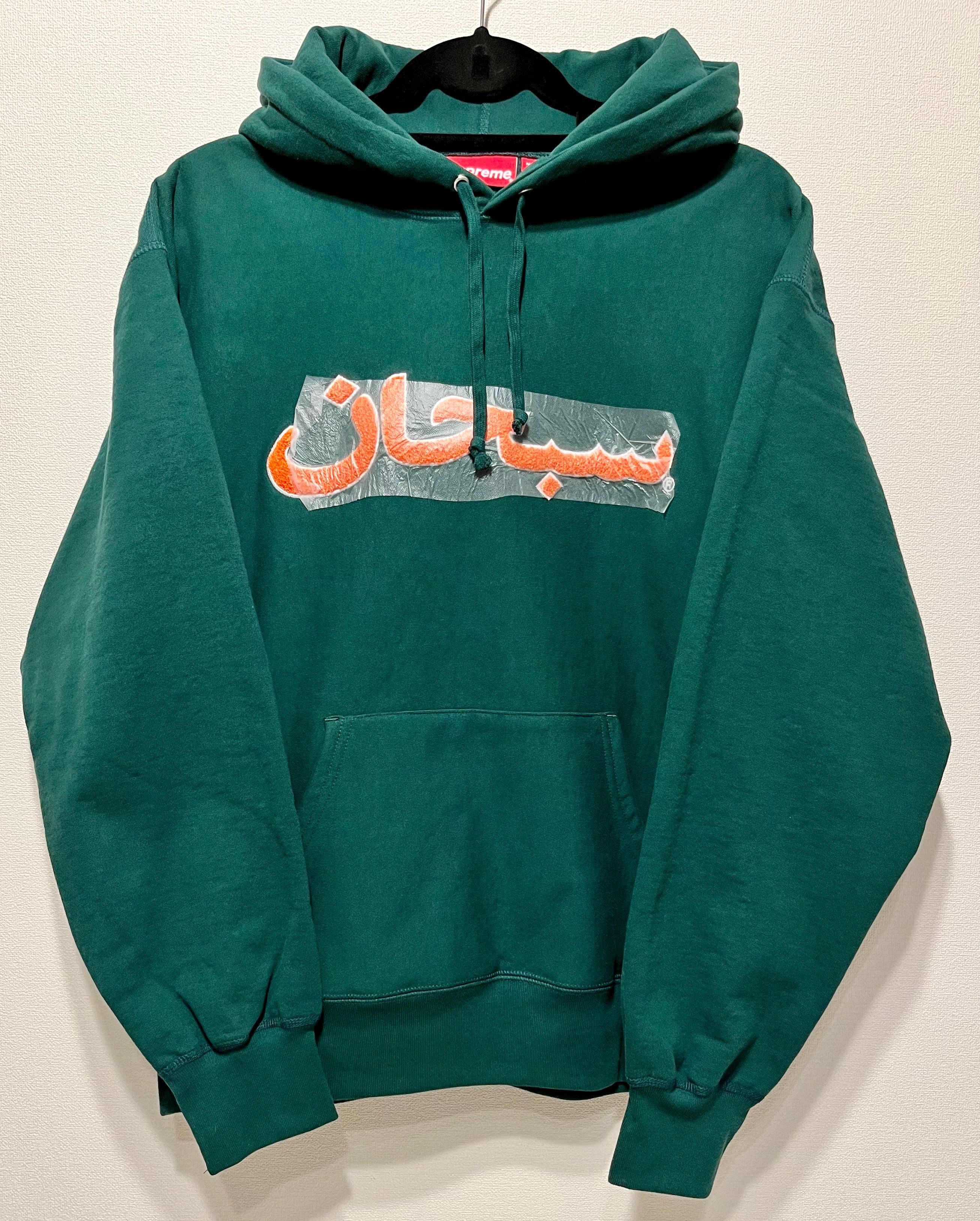 Supreme Arabic Logo Hooded Sweatshirt "Green"