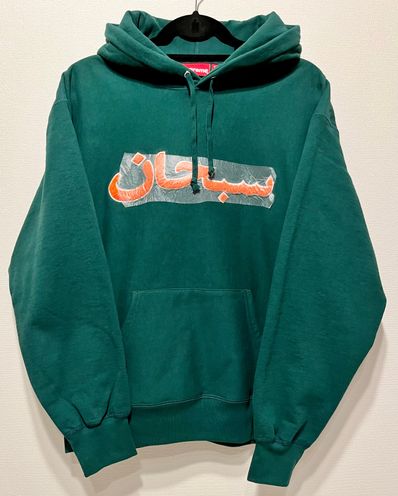 Supreme Arabic Logo Hooded Sweatshirt "Green"