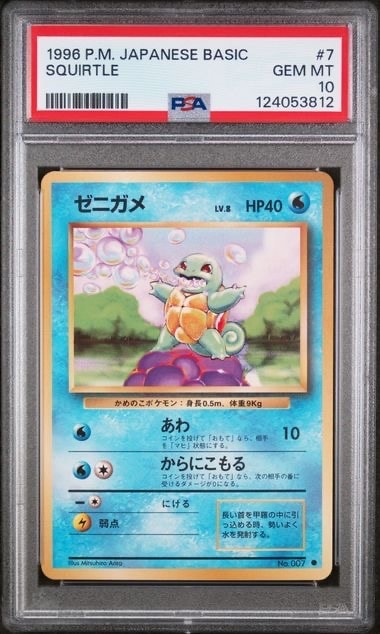 psa9 ゼニガメ 旧裏 [PMCG1-2] ポケットモンスター カード ゼニガメ ○ : 旧裏 [PMCG1-2](拡張パック「ポケットモンスター カード