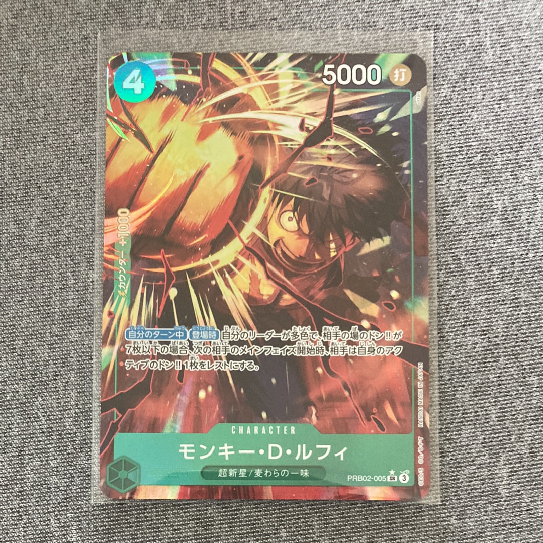 モンキー・D・ルフィ SR-P [PRB02-005](プレミアムブースター「ONE PIECE CARD THE BEST vol.2」)
