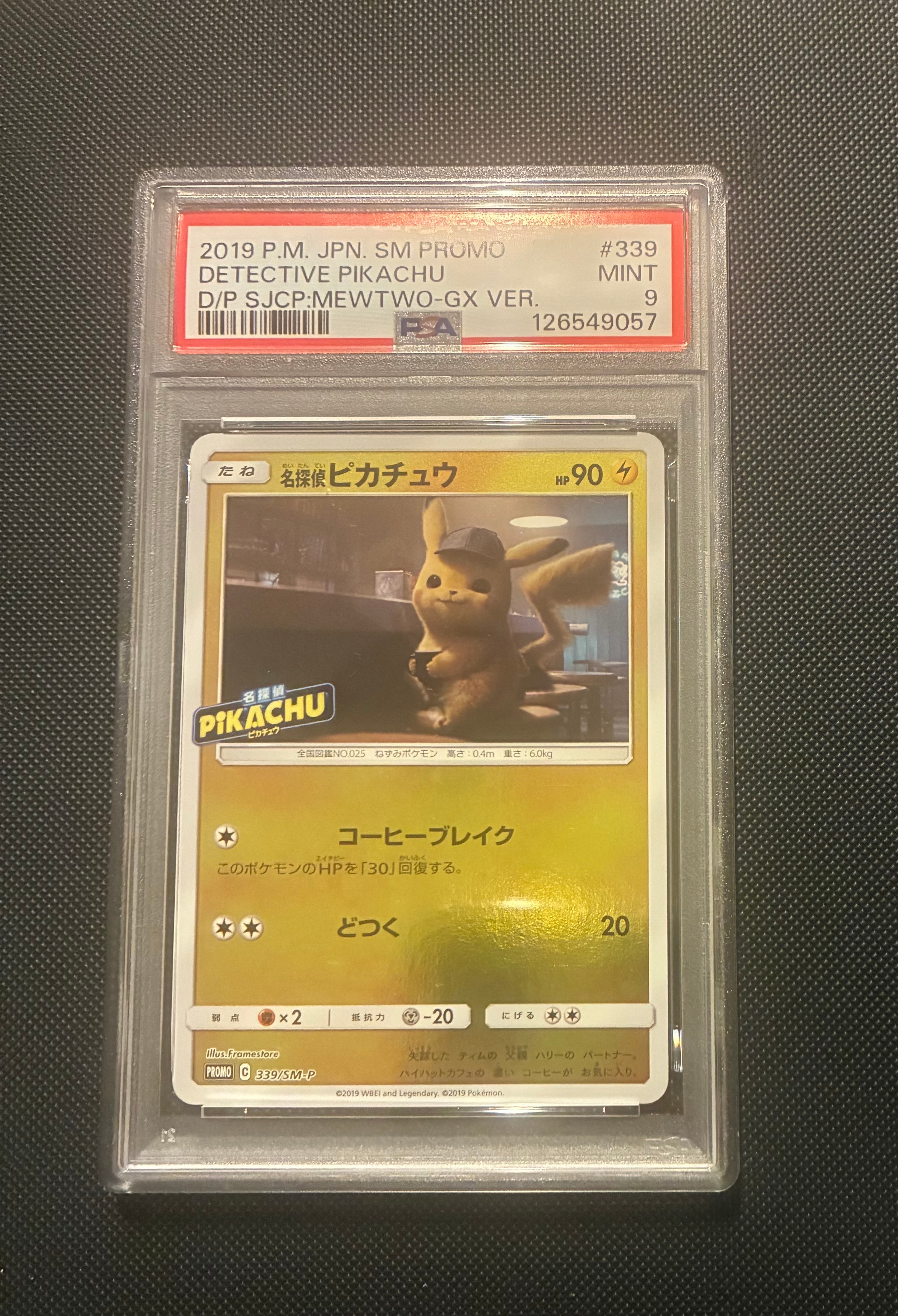 名探偵ピカチュウ P [SM-P 339](プロモーションカード「スペシャルジャンボカードパック 名探偵ピカチュウ ミュウツーGX Ver.」)