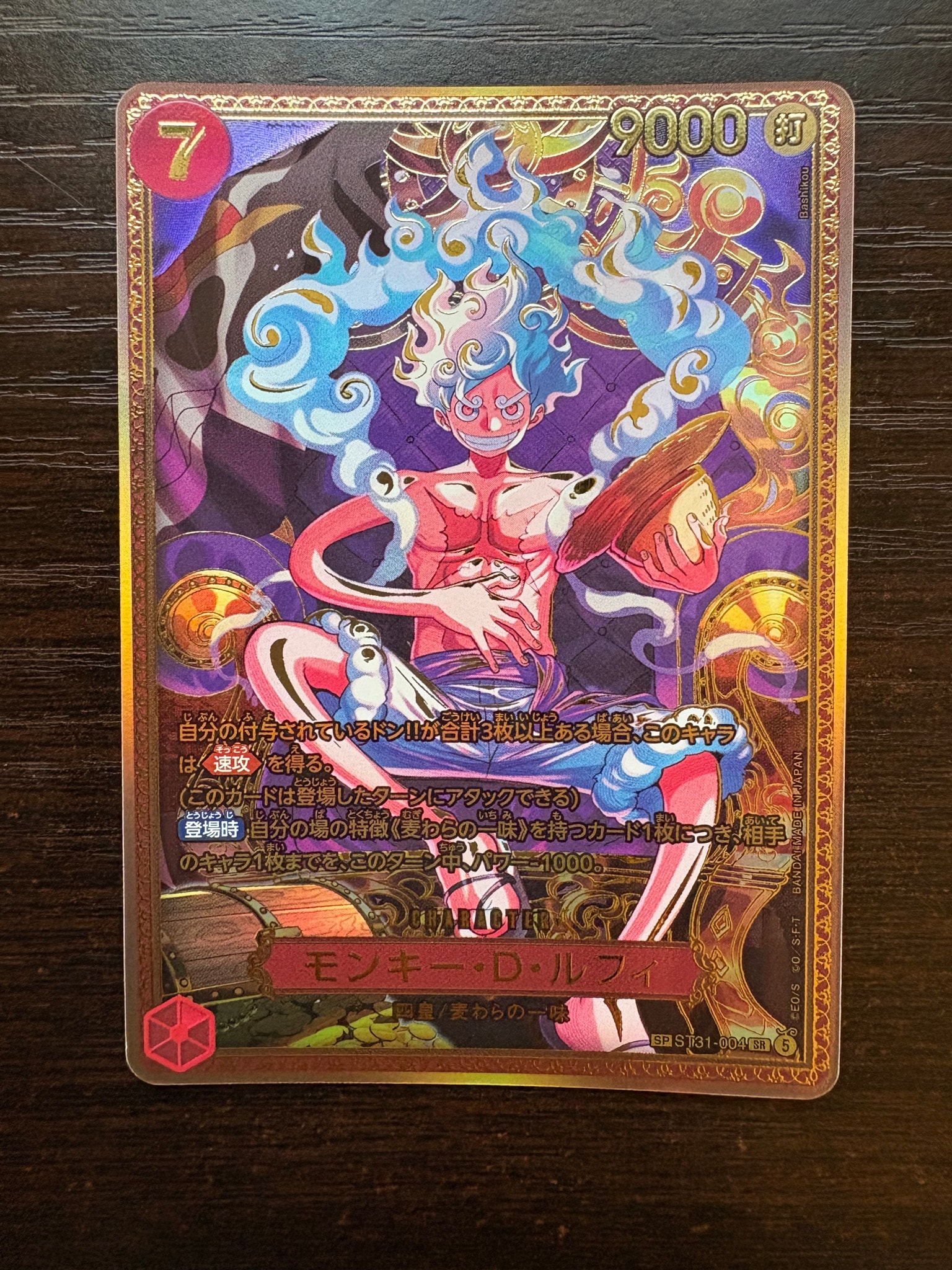 d*9様 ソウルイーター　ムービック　トレーディングカード　SR4 Monkey.D.Luffy SR-SPC :New Four Emperors Special Card [ST31-004